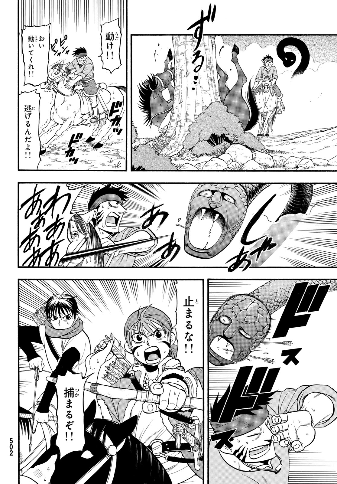 Arslan Senki - Chapter 127 - Page 14