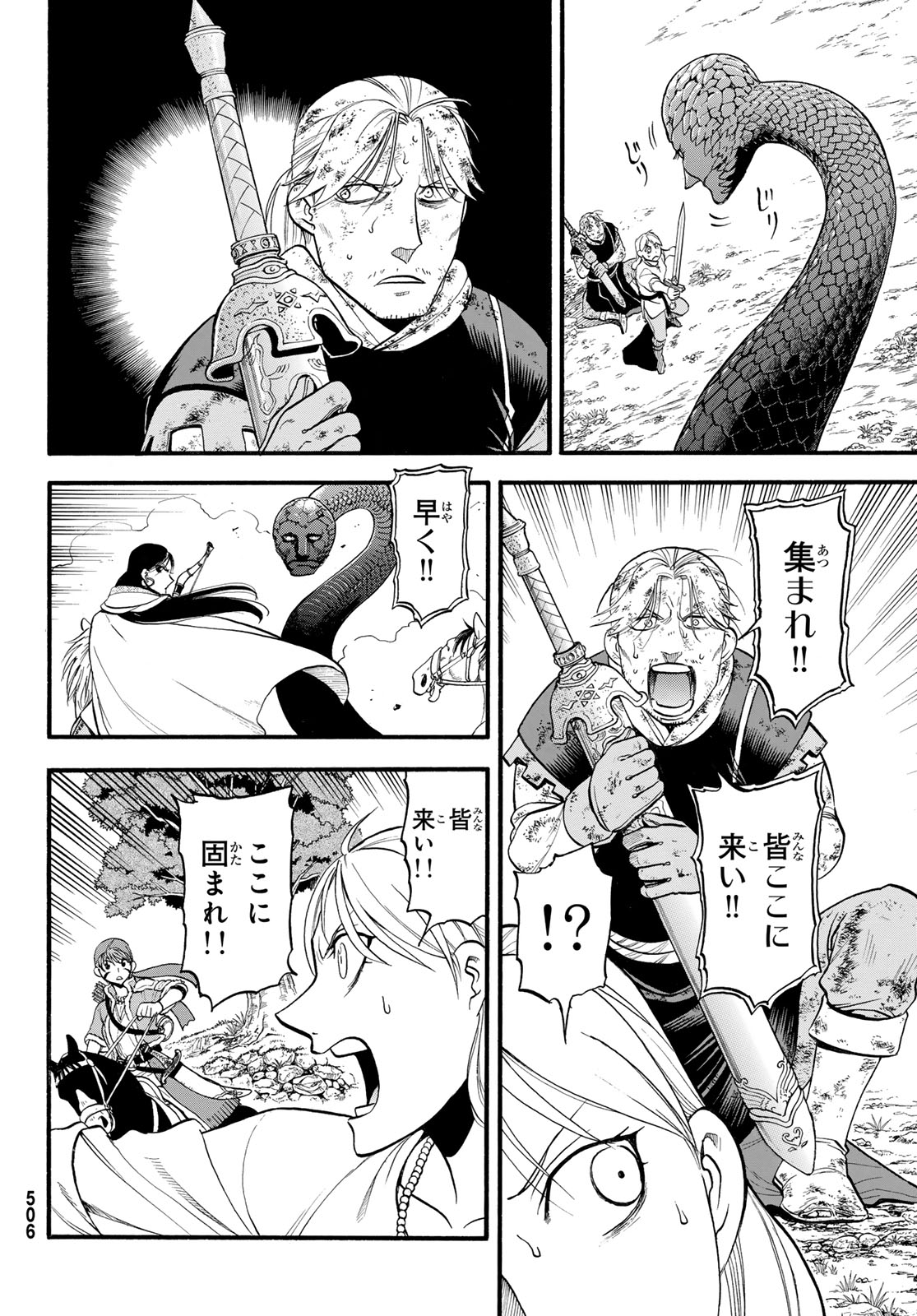 Arslan Senki - Chapter 127 - Page 18