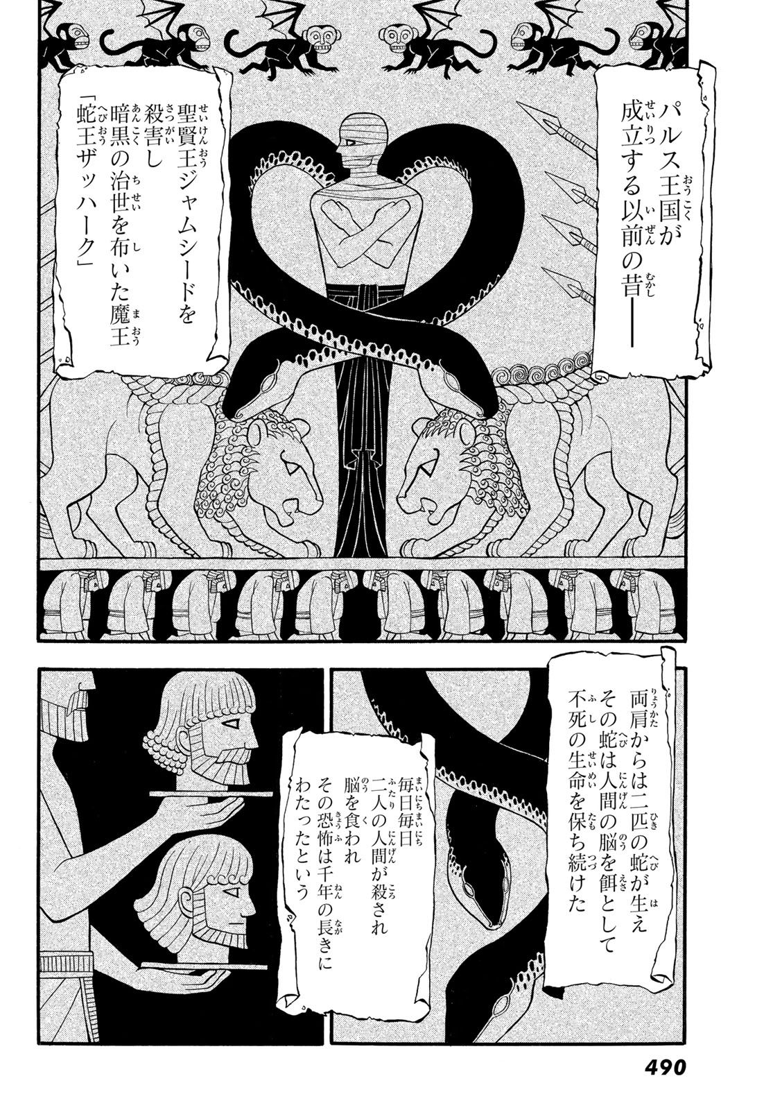 Arslan Senki - Chapter 127 - Page 2