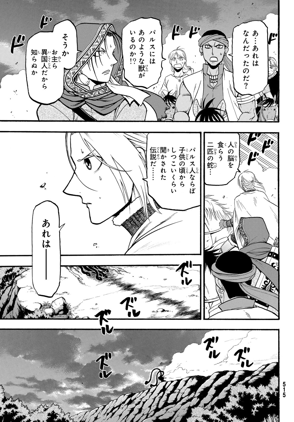 Arslan Senki - Chapter 127 - Page 27