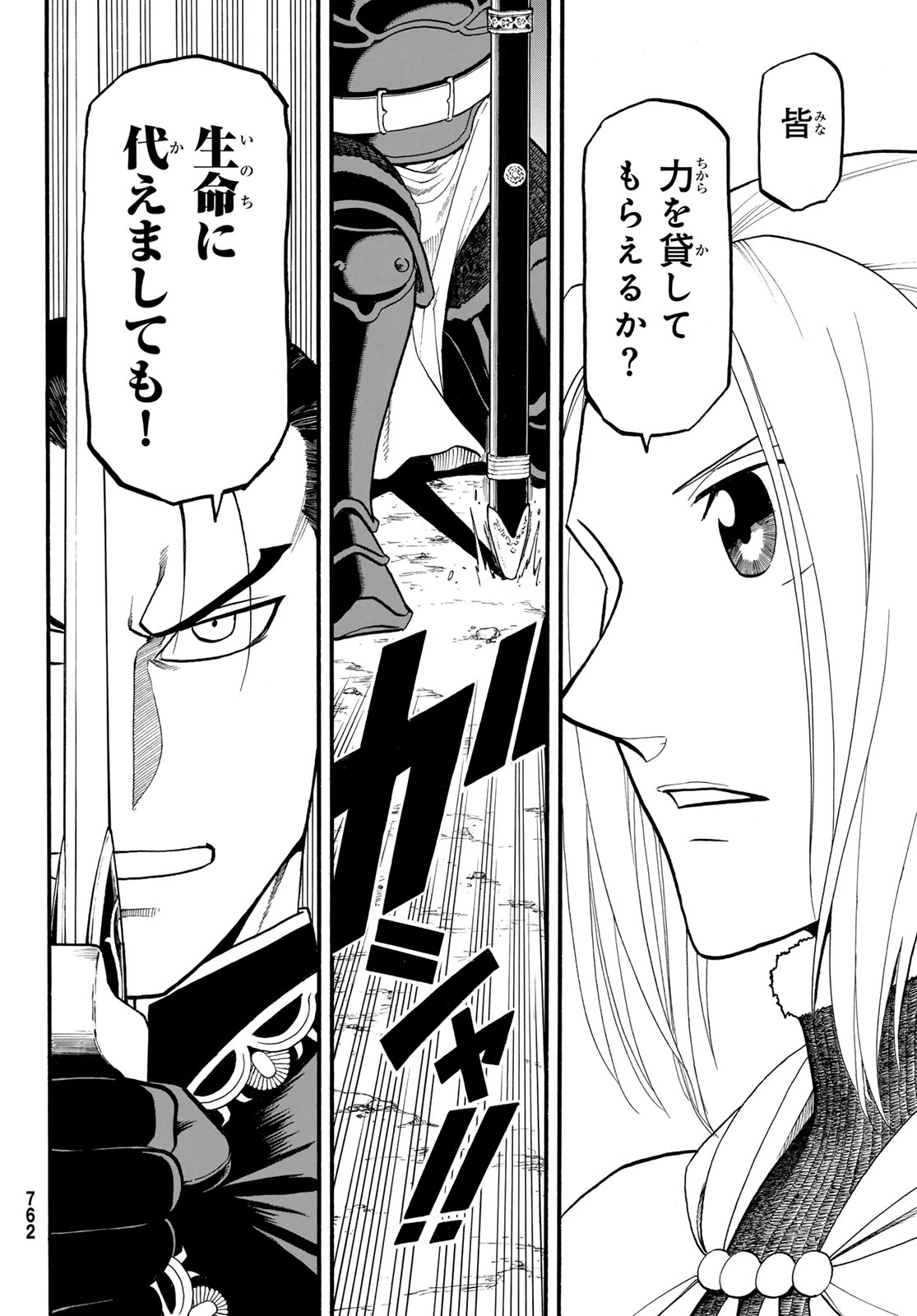 Arslan Senki - Chapter 128 - Page 10