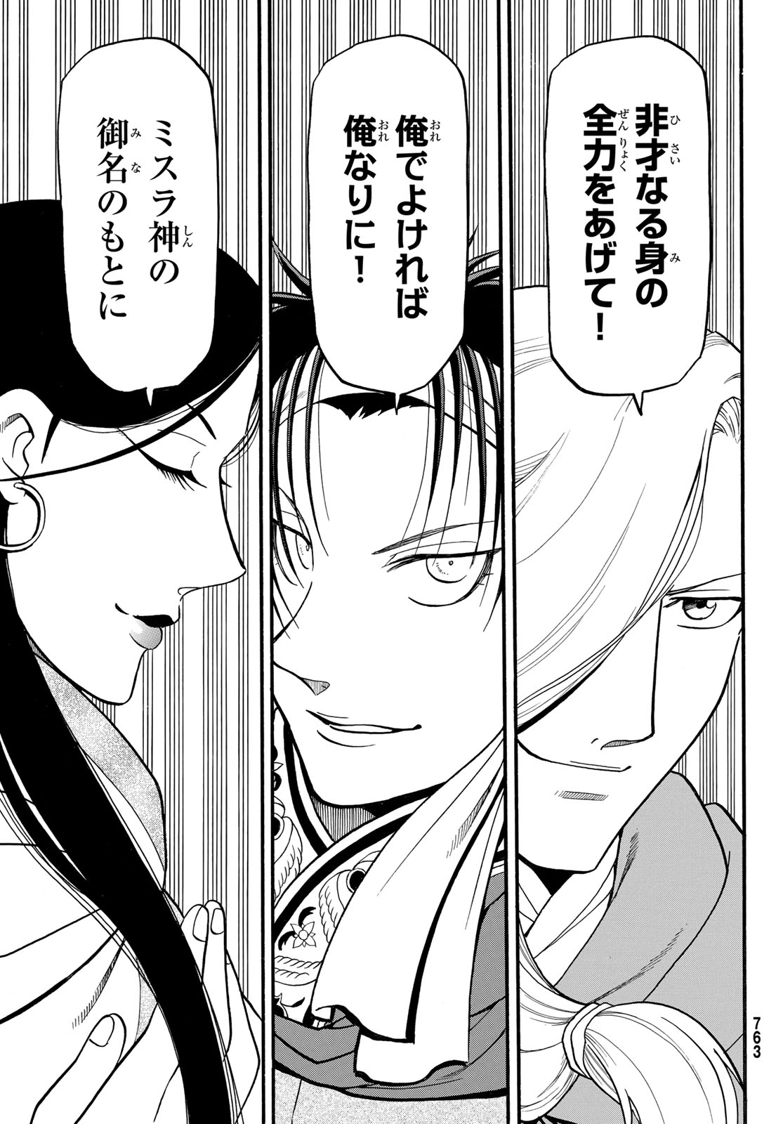 Arslan Senki - Chapter 128 - Page 11