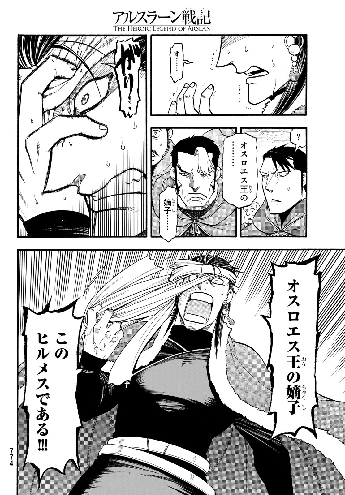 Arslan Senki - Chapter 128 - Page 22