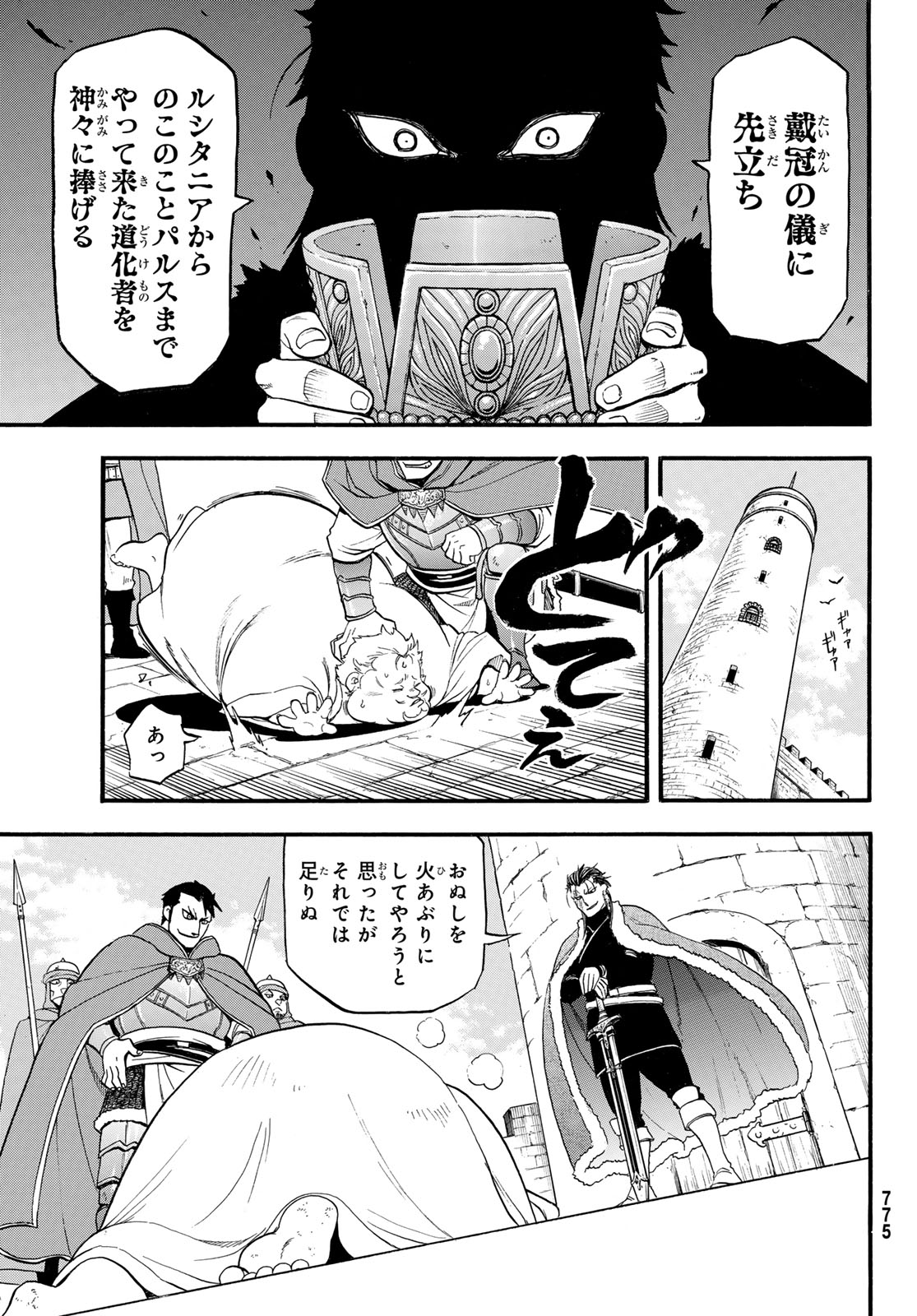 Arslan Senki - Chapter 128 - Page 23
