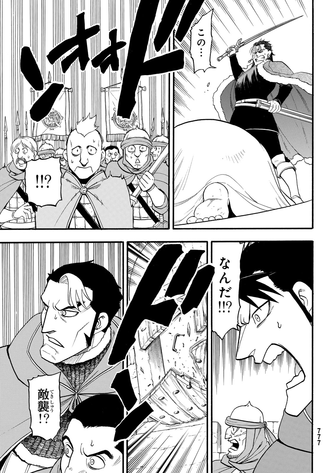 Arslan Senki - Chapter 128 - Page 25