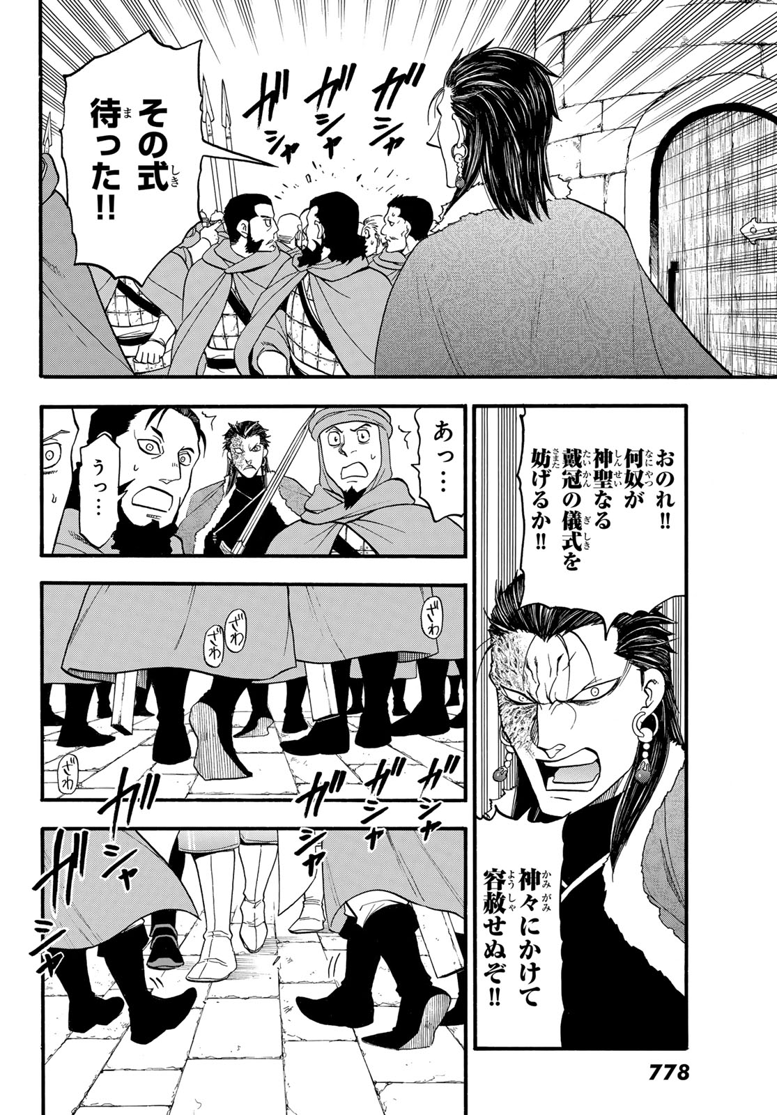 Arslan Senki - Chapter 128 - Page 26