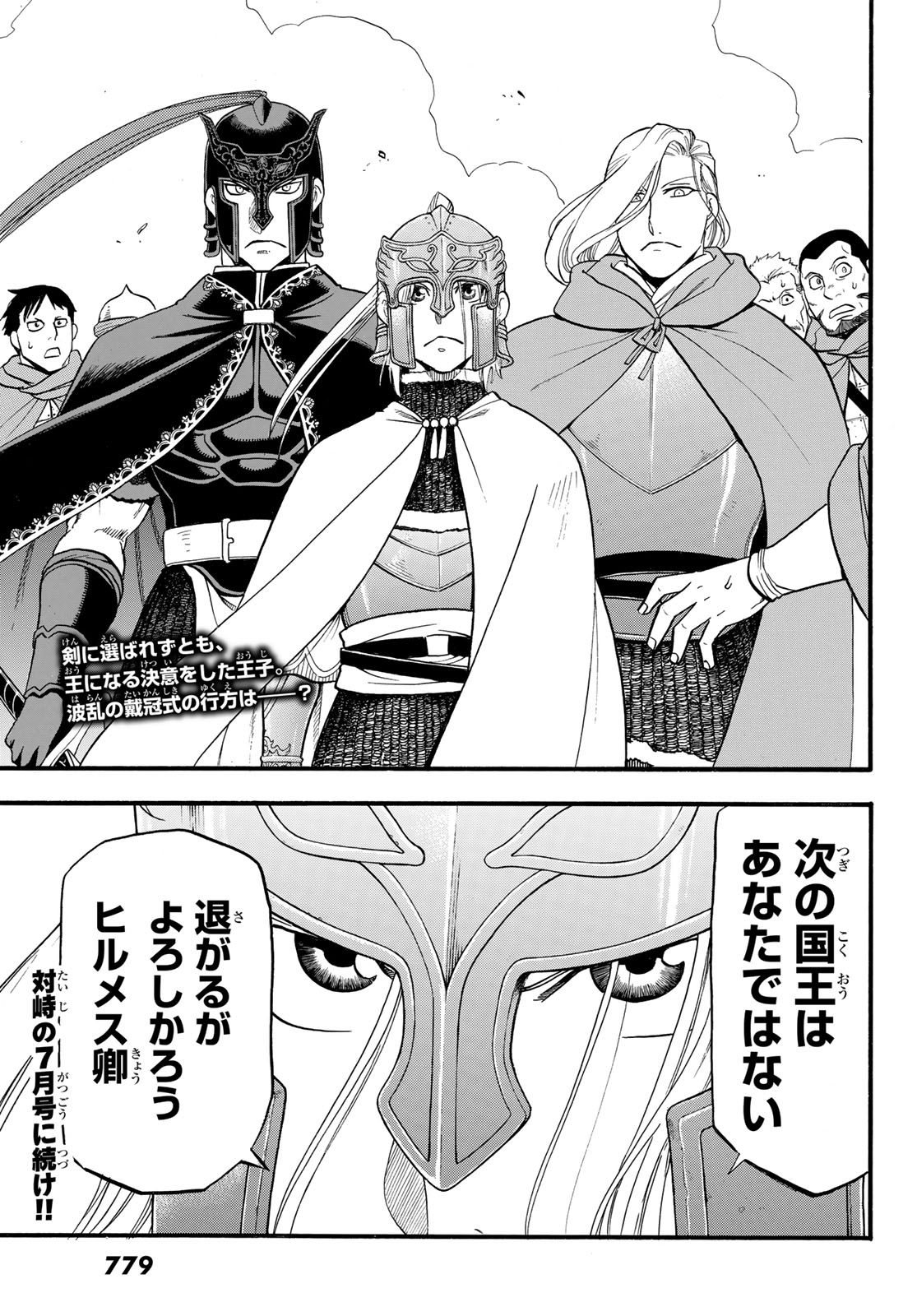 Arslan Senki - Chapter 128 - Page 27