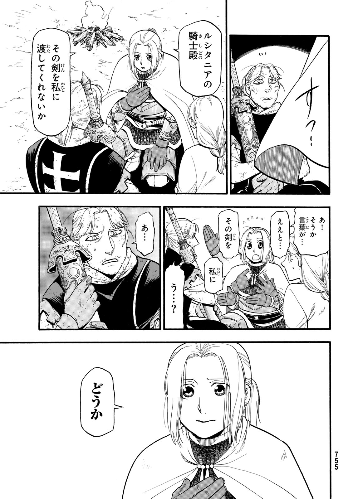 Arslan Senki - Chapter 128 - Page 3