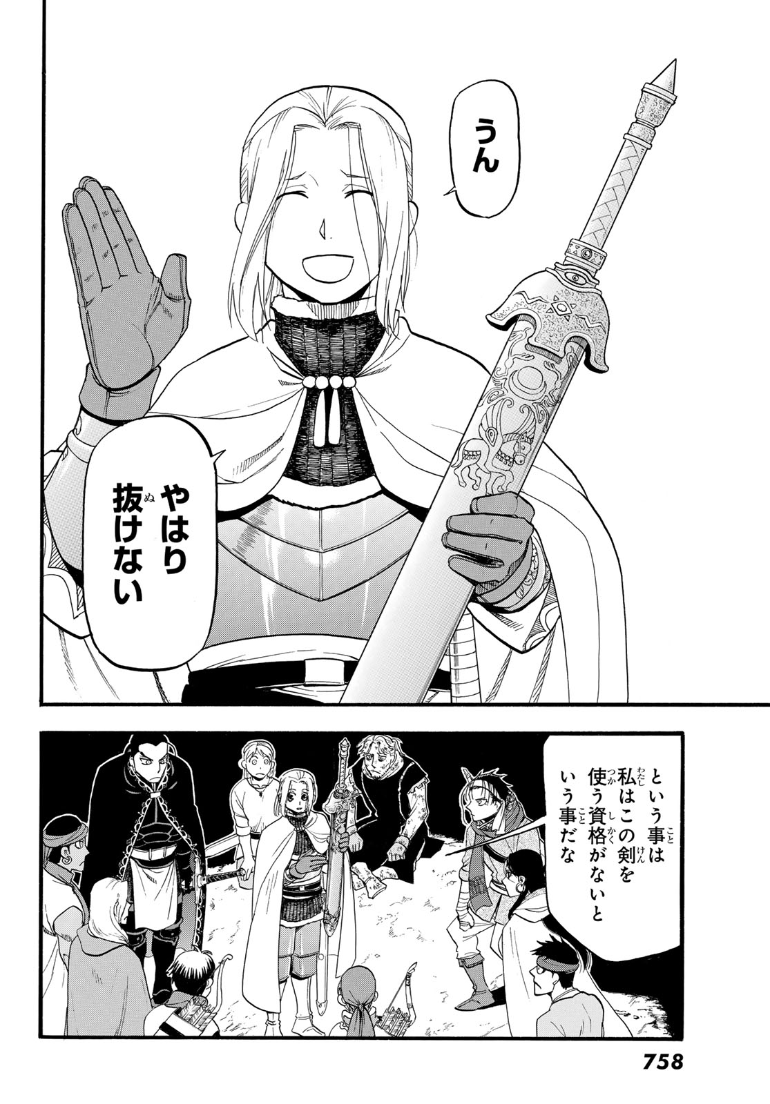 Arslan Senki - Chapter 128 - Page 6