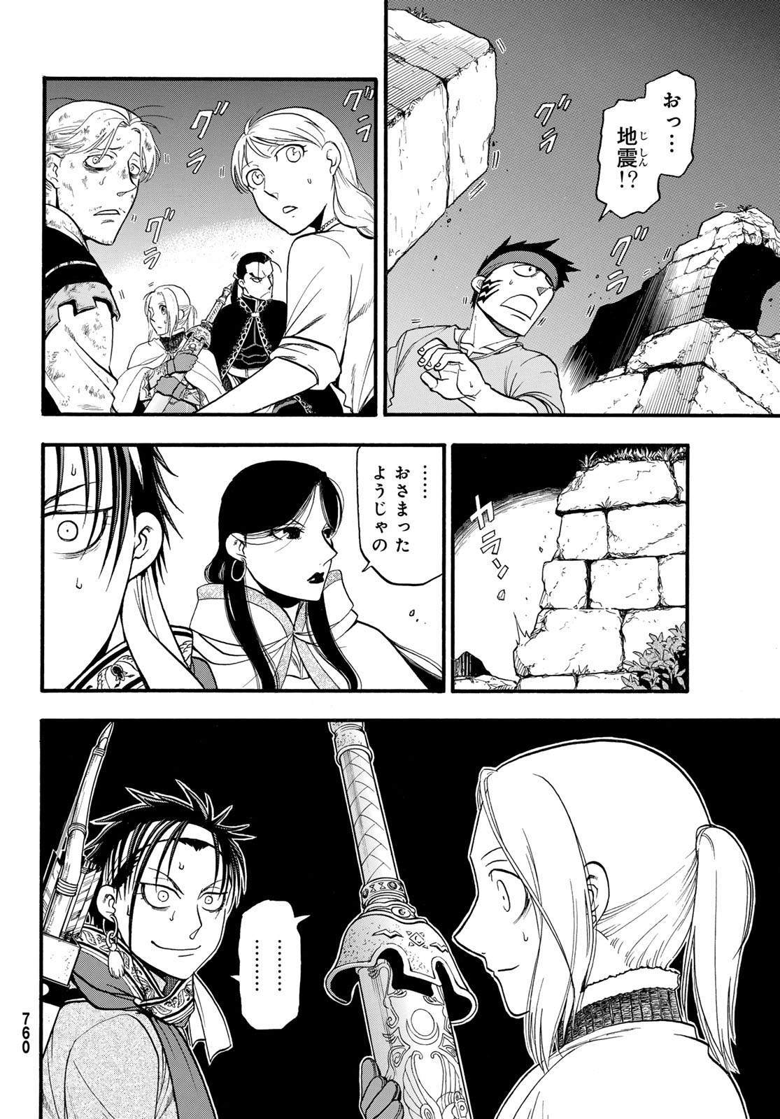 Arslan Senki - Chapter 128 - Page 8