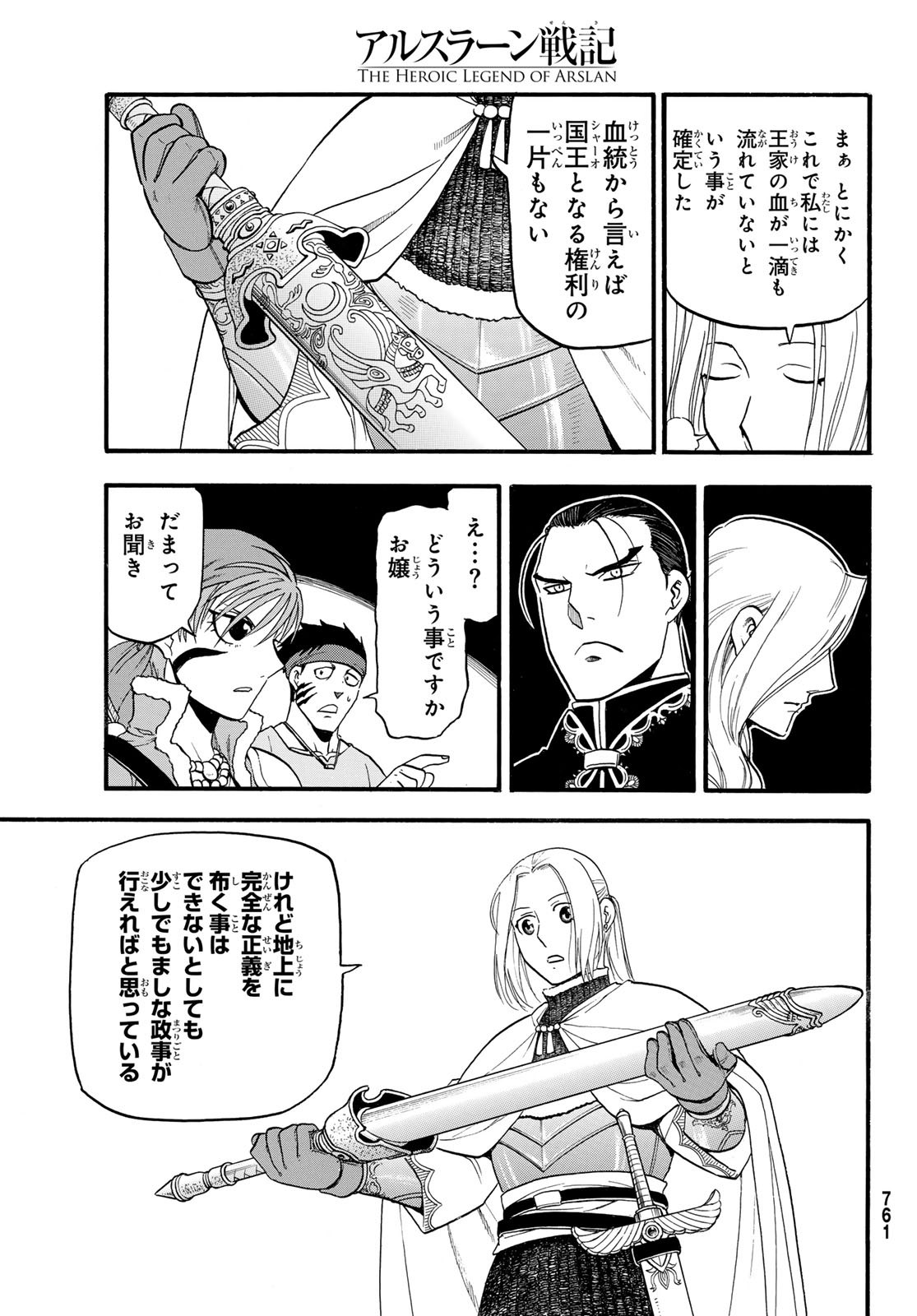 Arslan Senki - Chapter 128 - Page 9