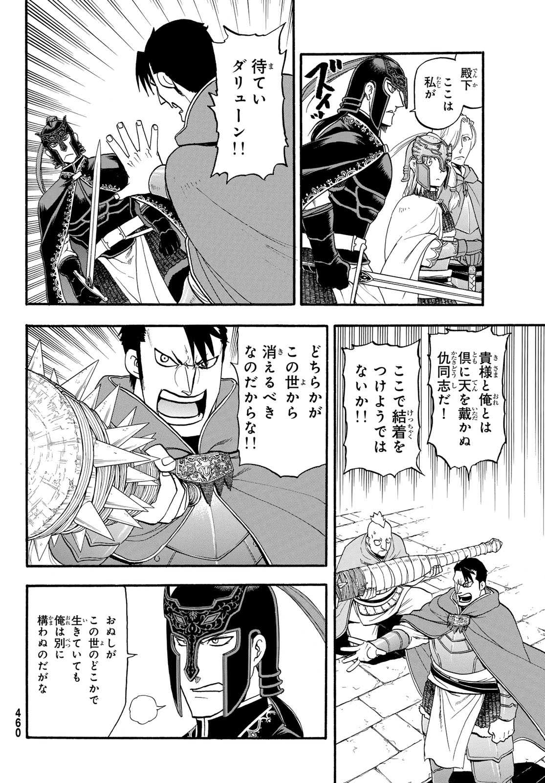 Arslan Senki - Chapter 129 - Page 10