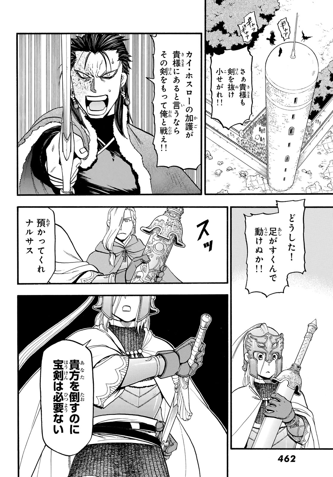 Arslan Senki - Chapter 129 - Page 12