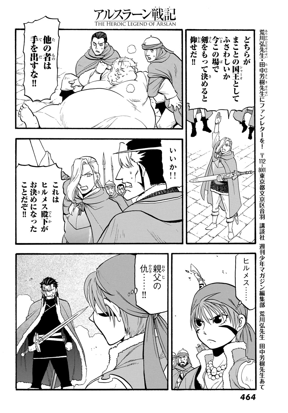 Arslan Senki - Chapter 129 - Page 14