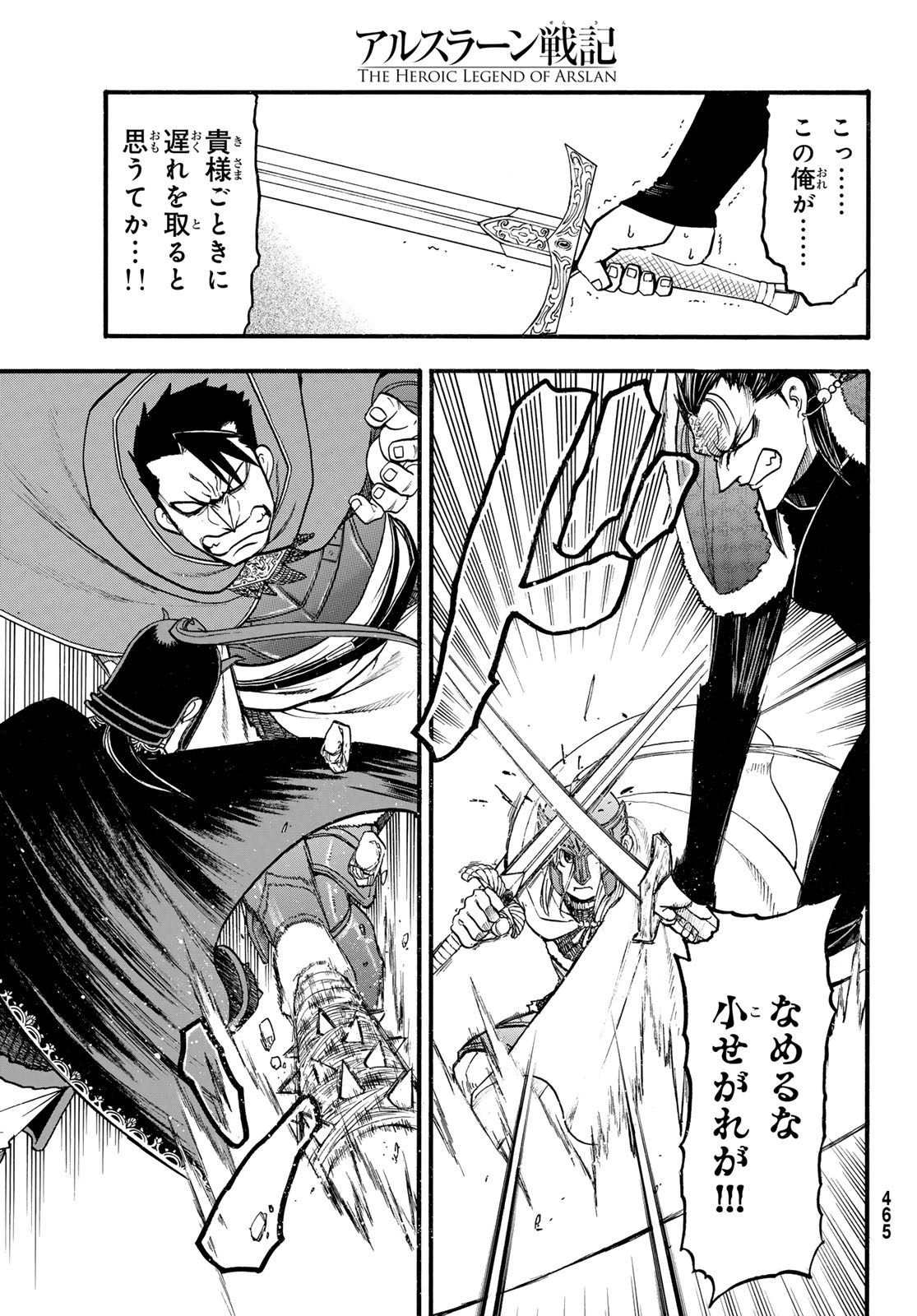 Arslan Senki - Chapter 129 - Page 15