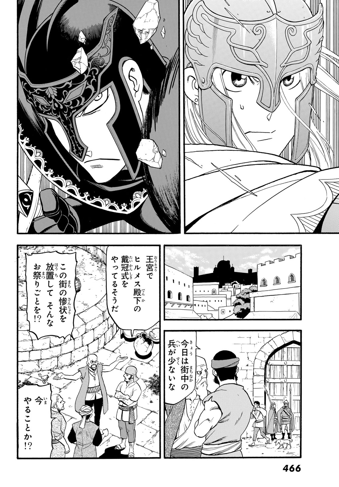 Arslan Senki - Chapter 129 - Page 16