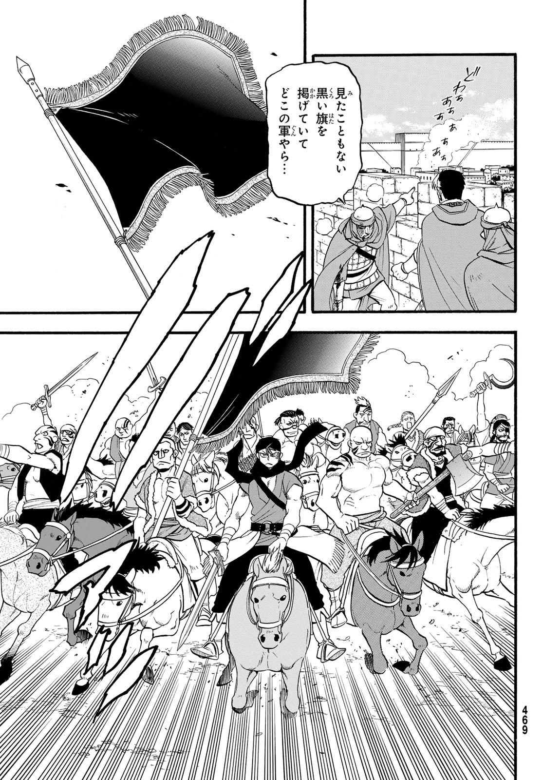 Arslan Senki - Chapter 129 - Page 19