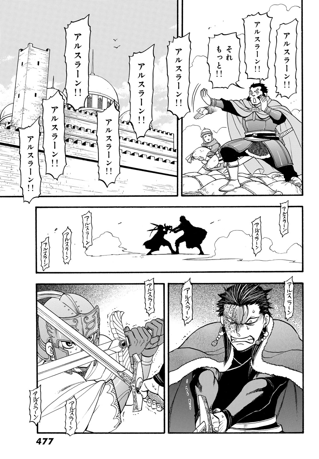 Arslan Senki - Chapter 129 - Page 27