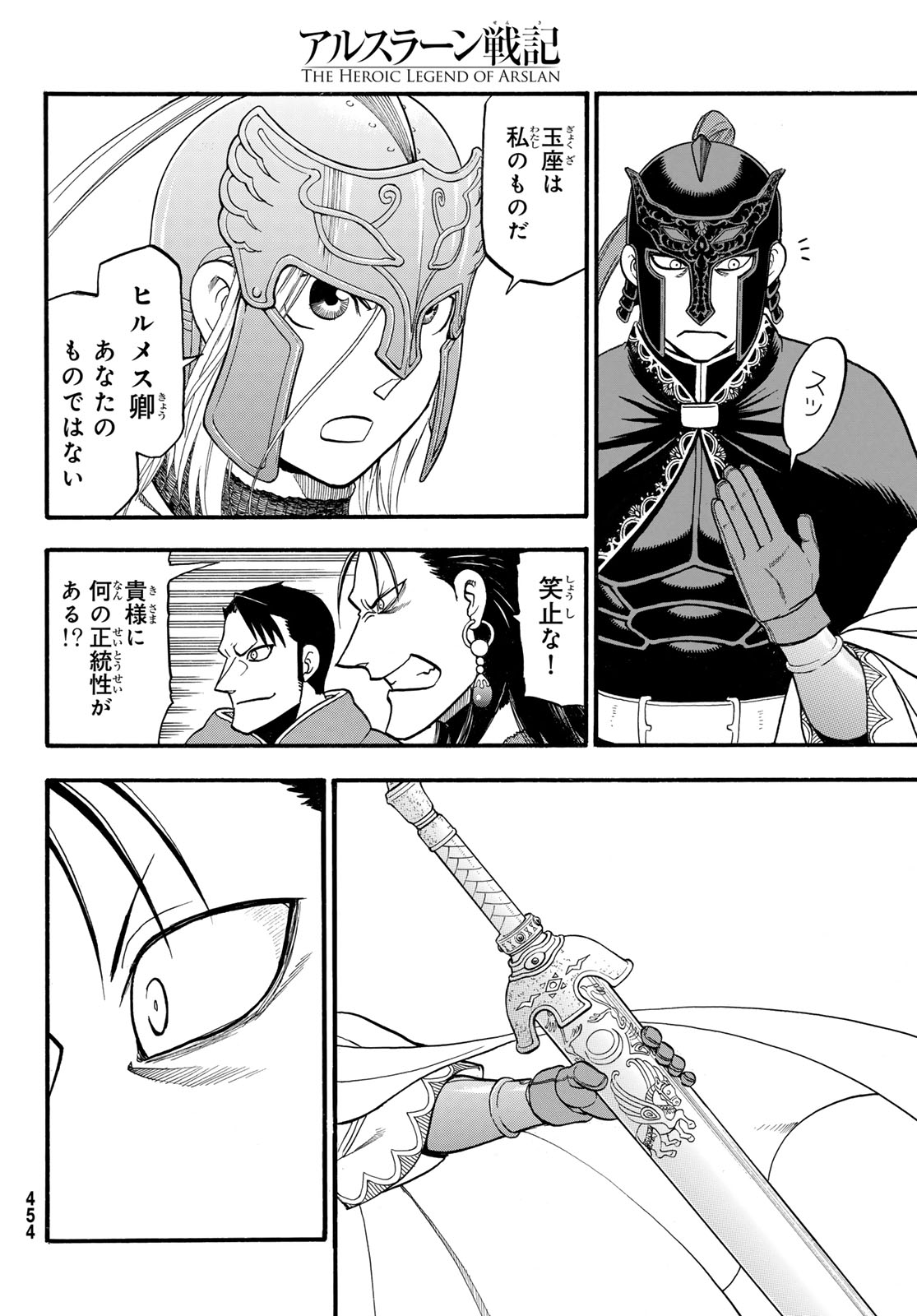 Arslan Senki - Chapter 129 - Page 4