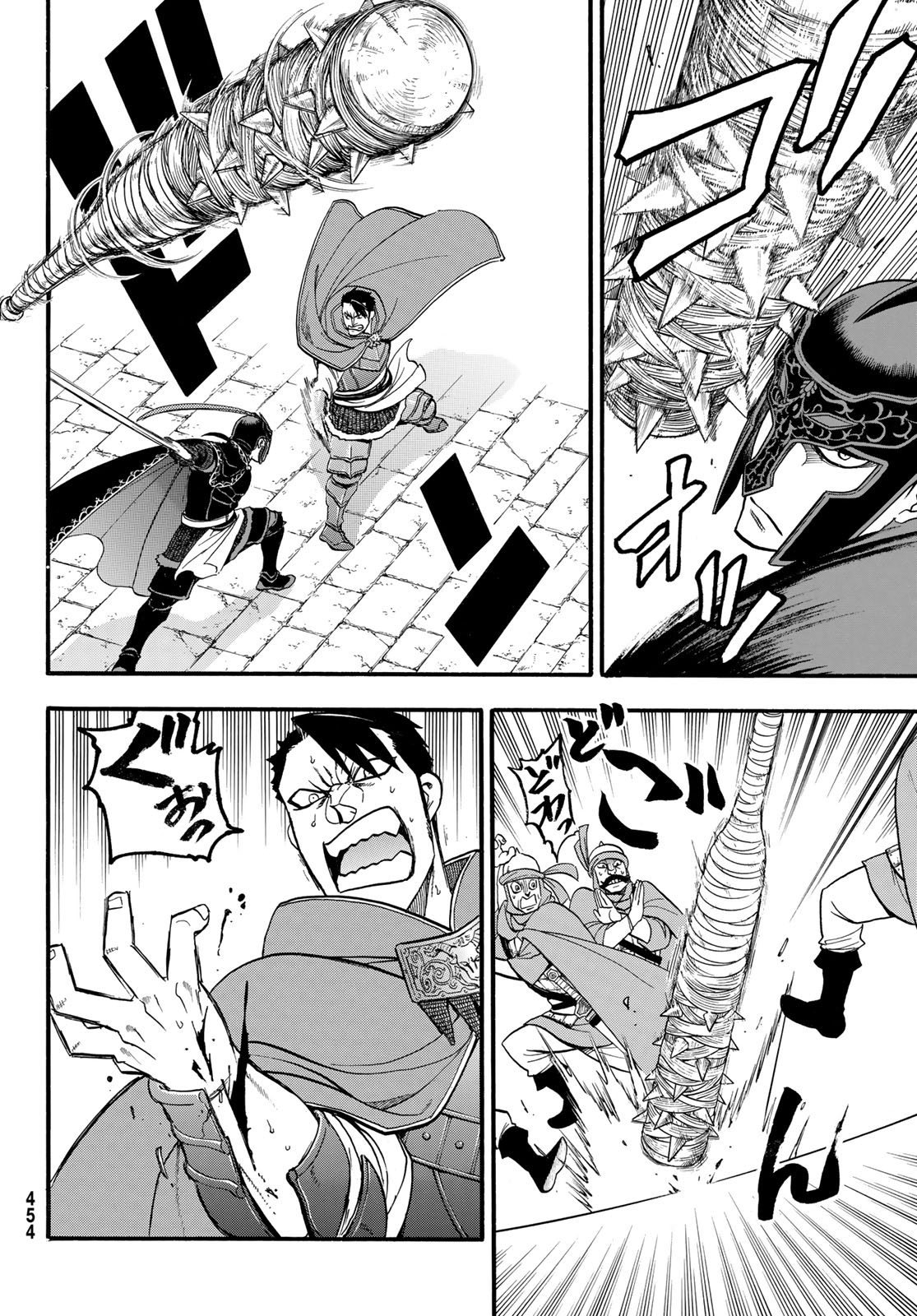 Arslan Senki - Chapter 130 - Page 12