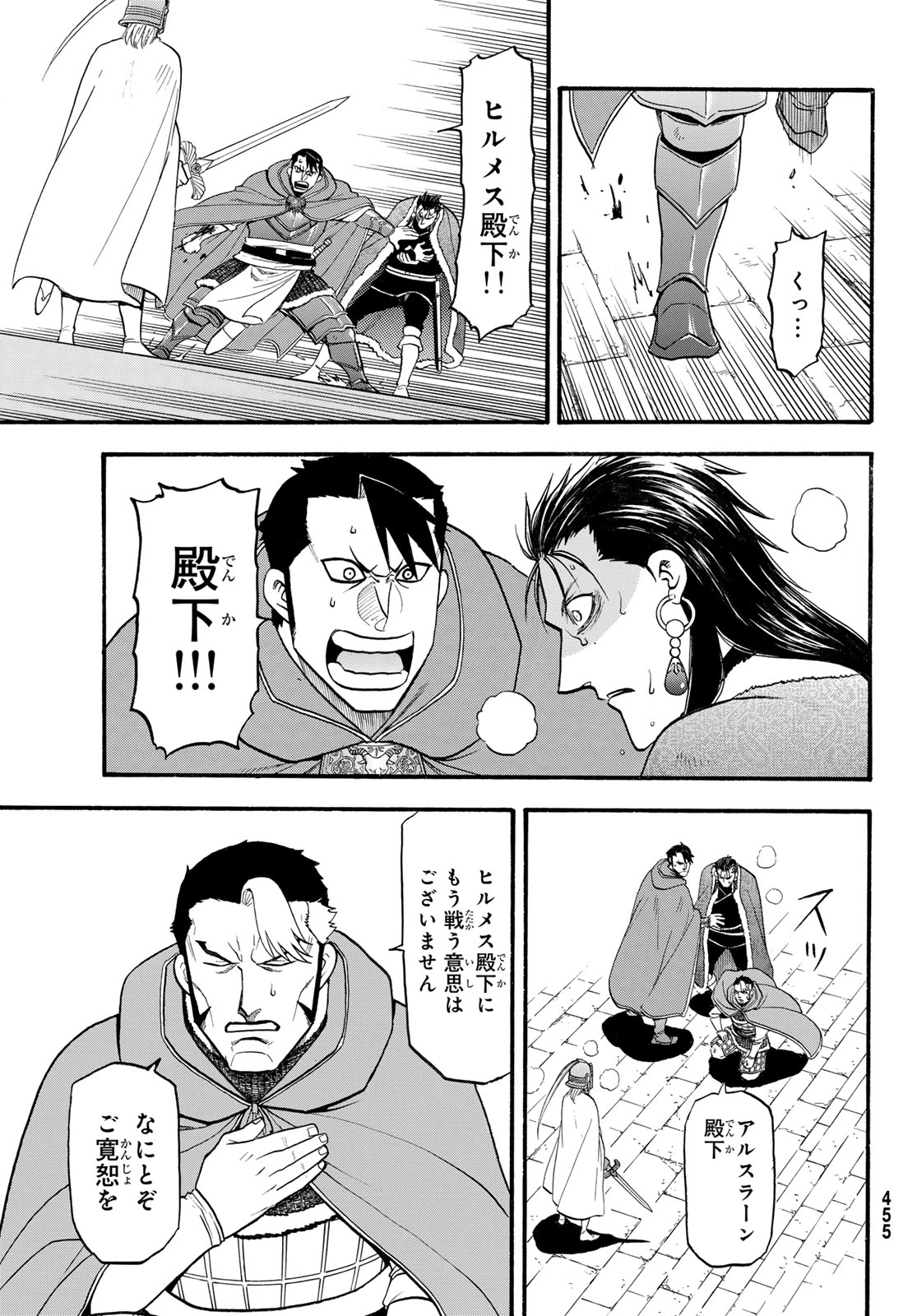 Arslan Senki - Chapter 130 - Page 13