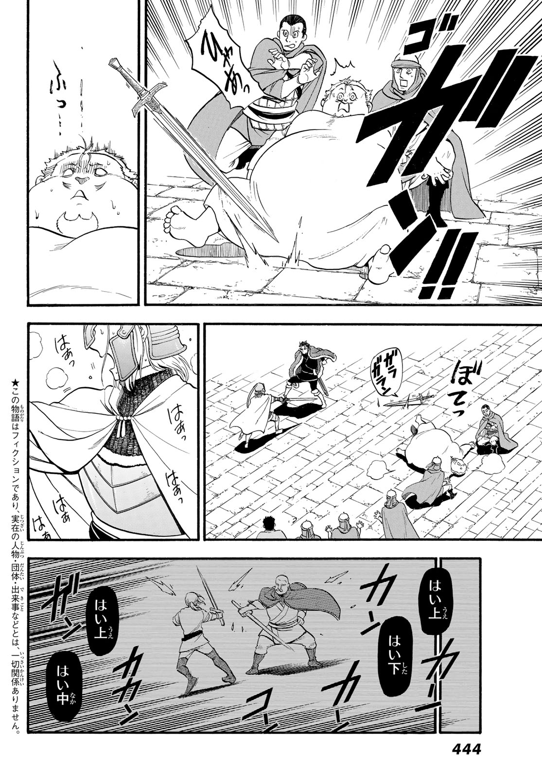 Arslan Senki - Chapter 130 - Page 2