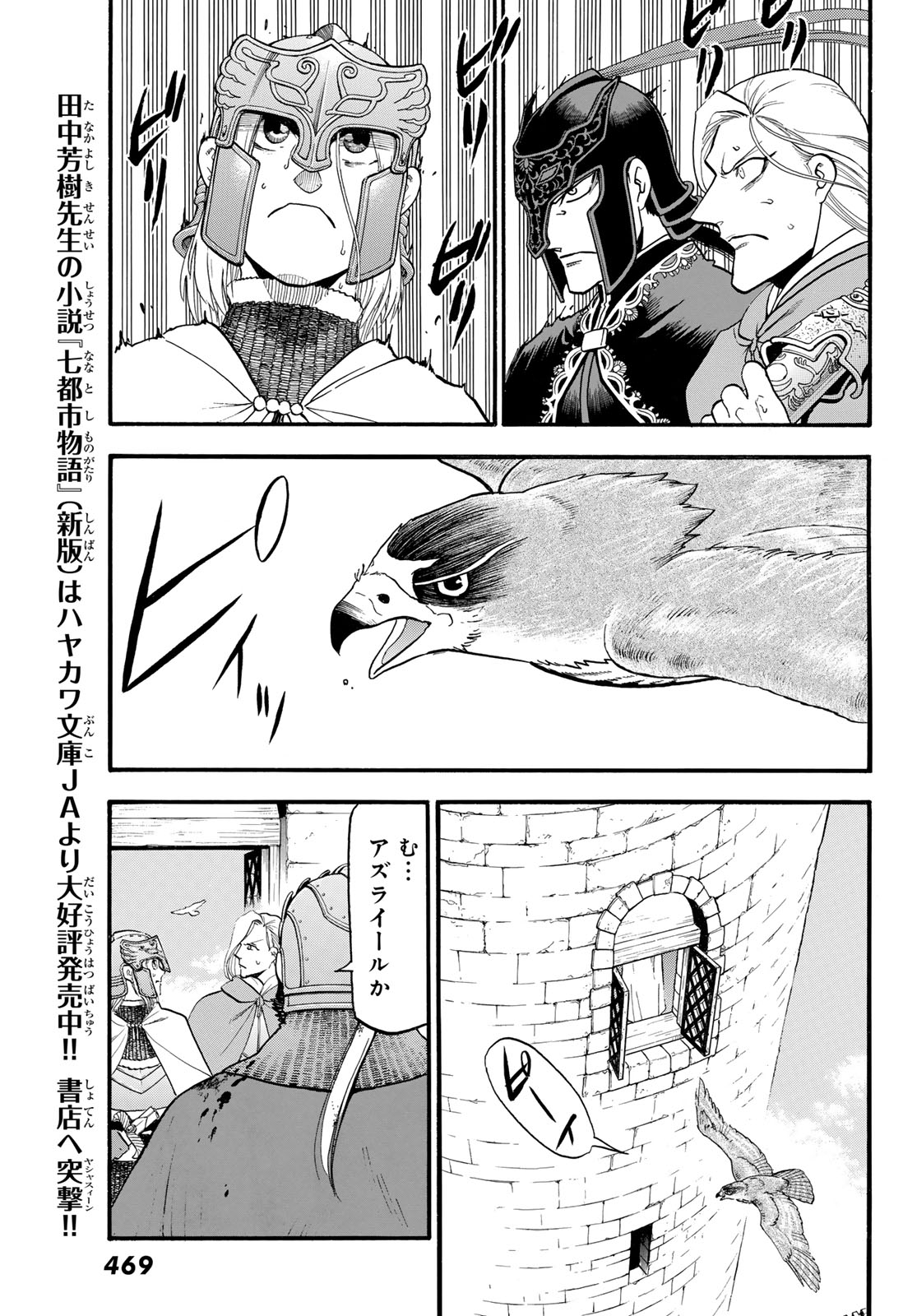 Arslan Senki - Chapter 130 - Page 27