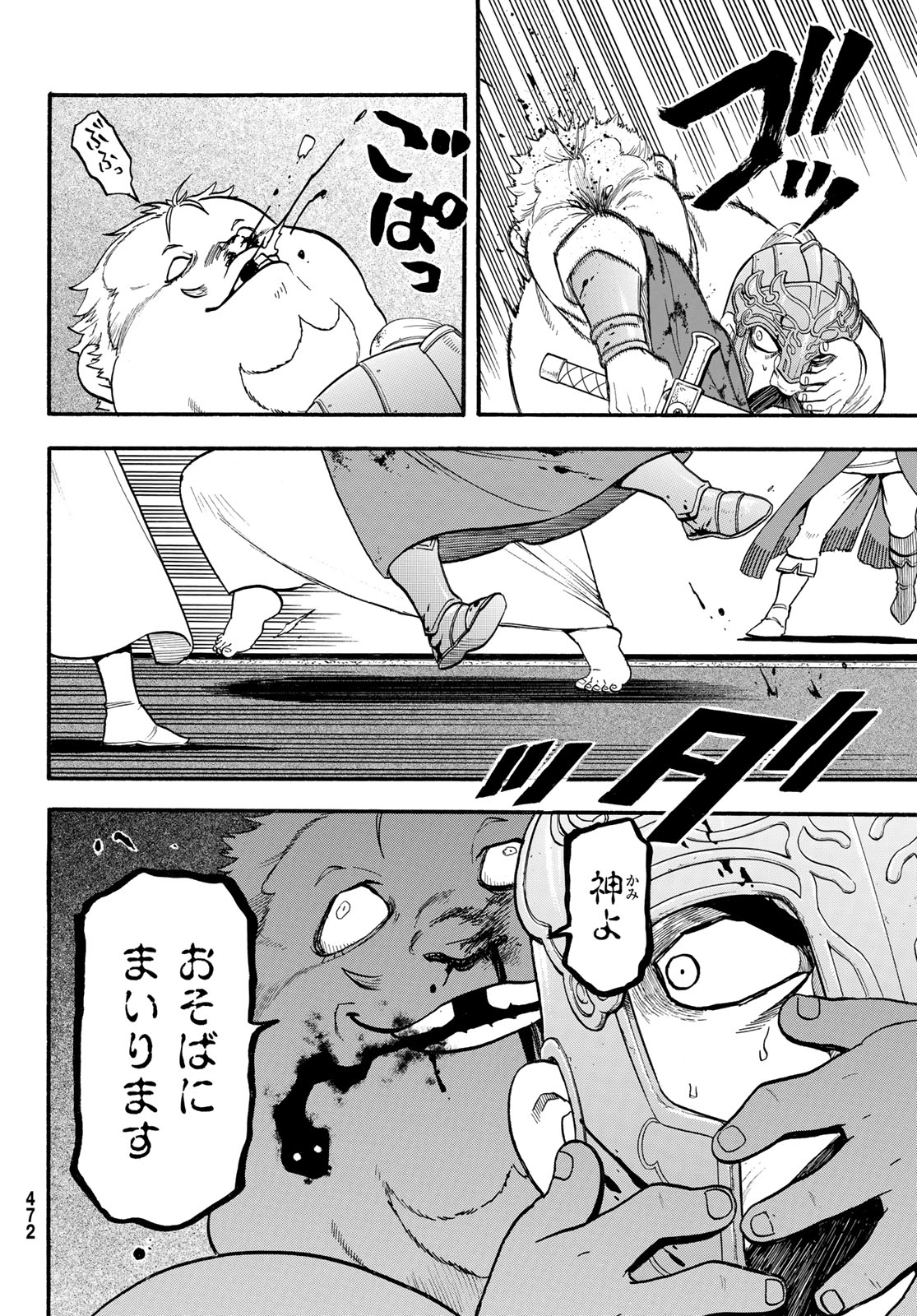 Arslan Senki - Chapter 130 - Page 30