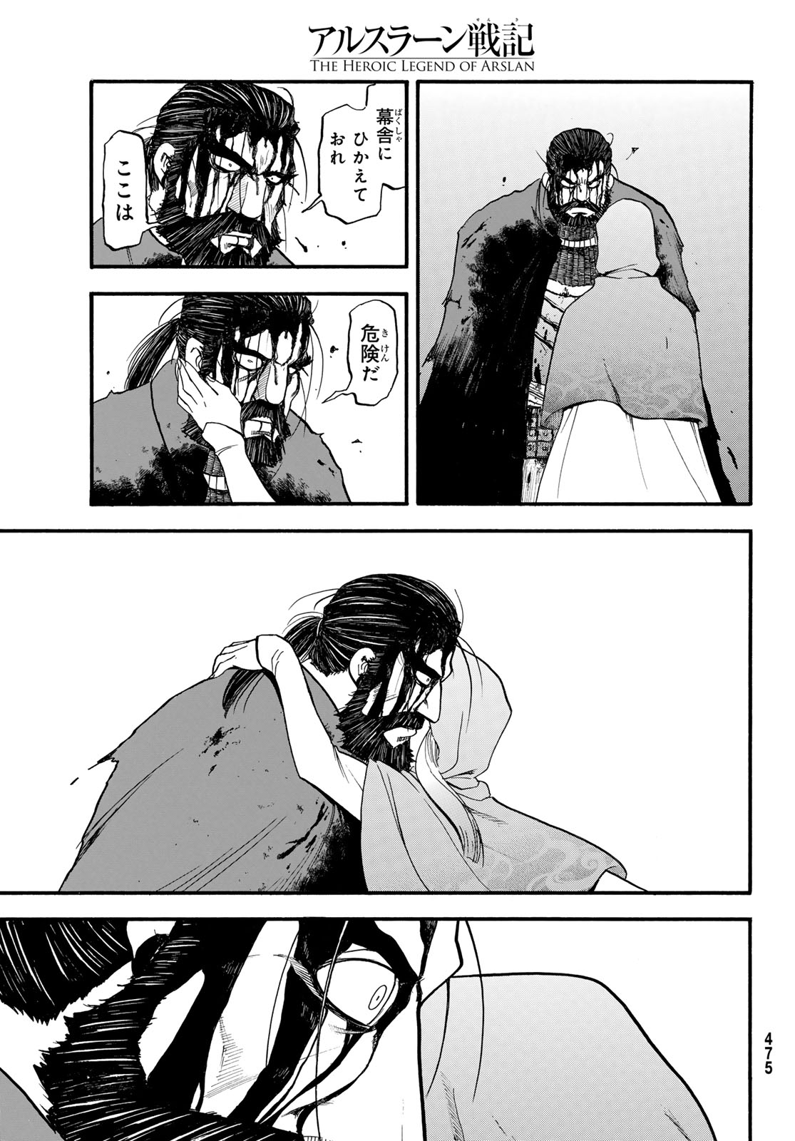 Arslan Senki - Chapter 131 - Page 13