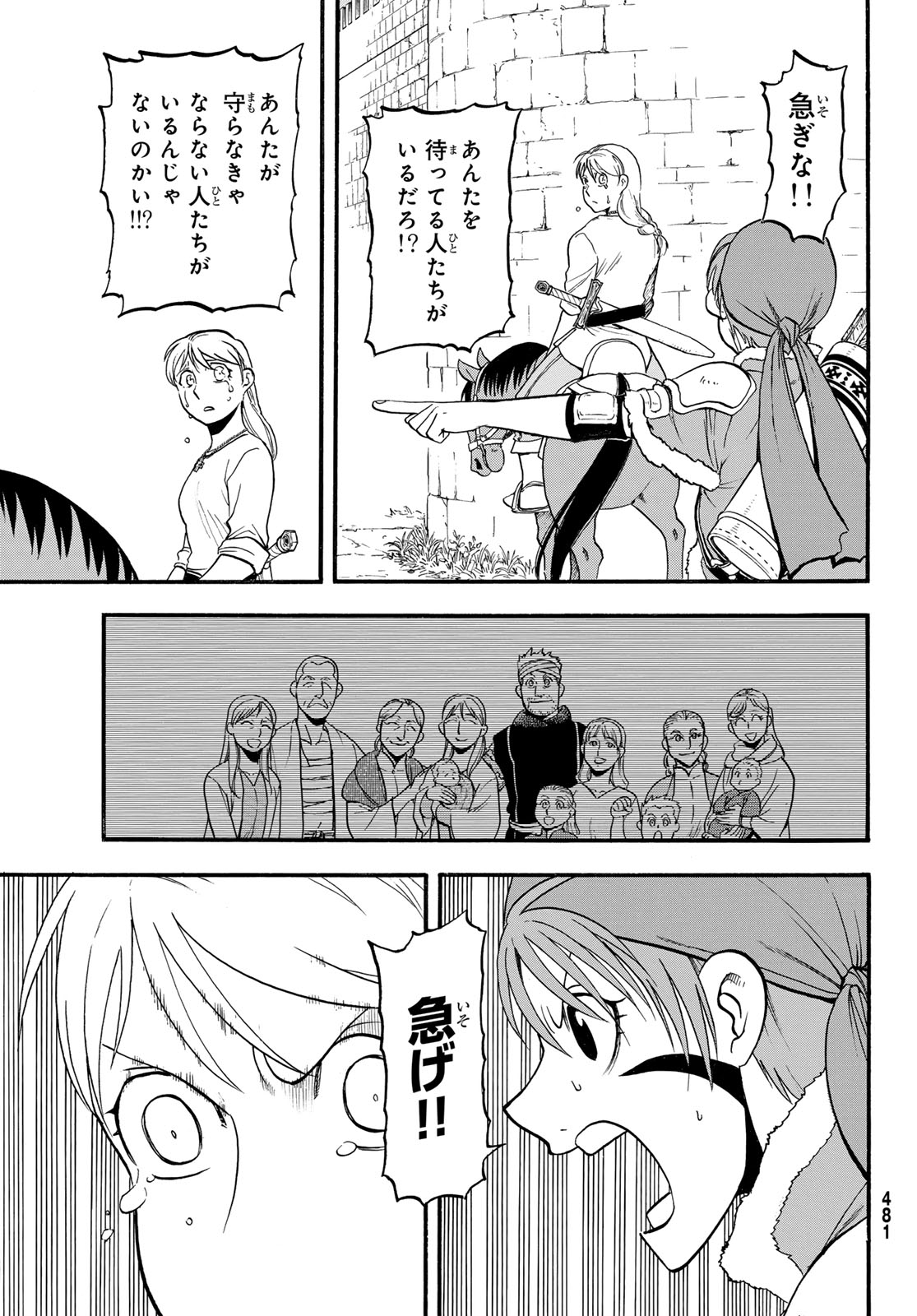 Arslan Senki - Chapter 131 - Page 19