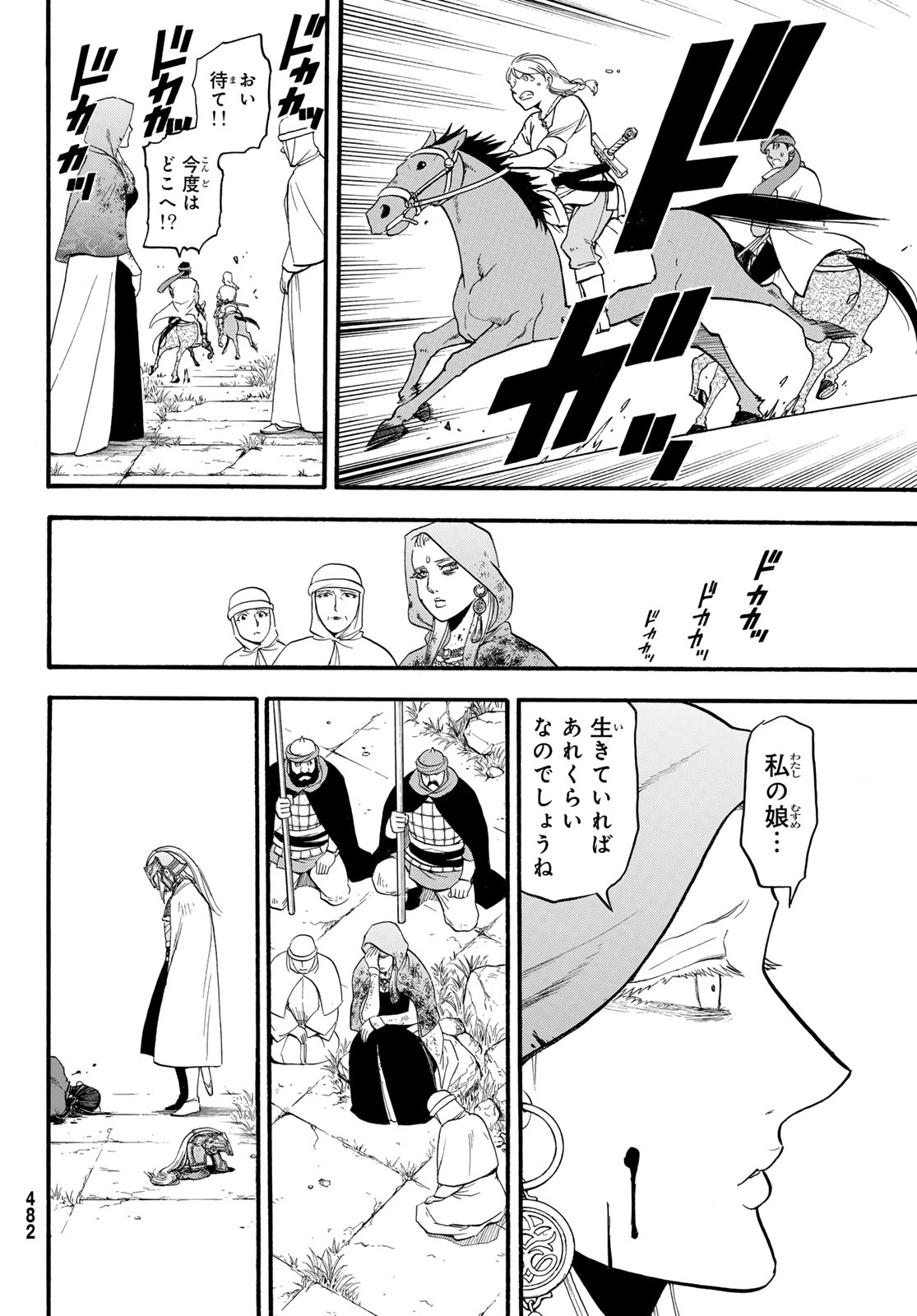 Arslan Senki - Chapter 131 - Page 20