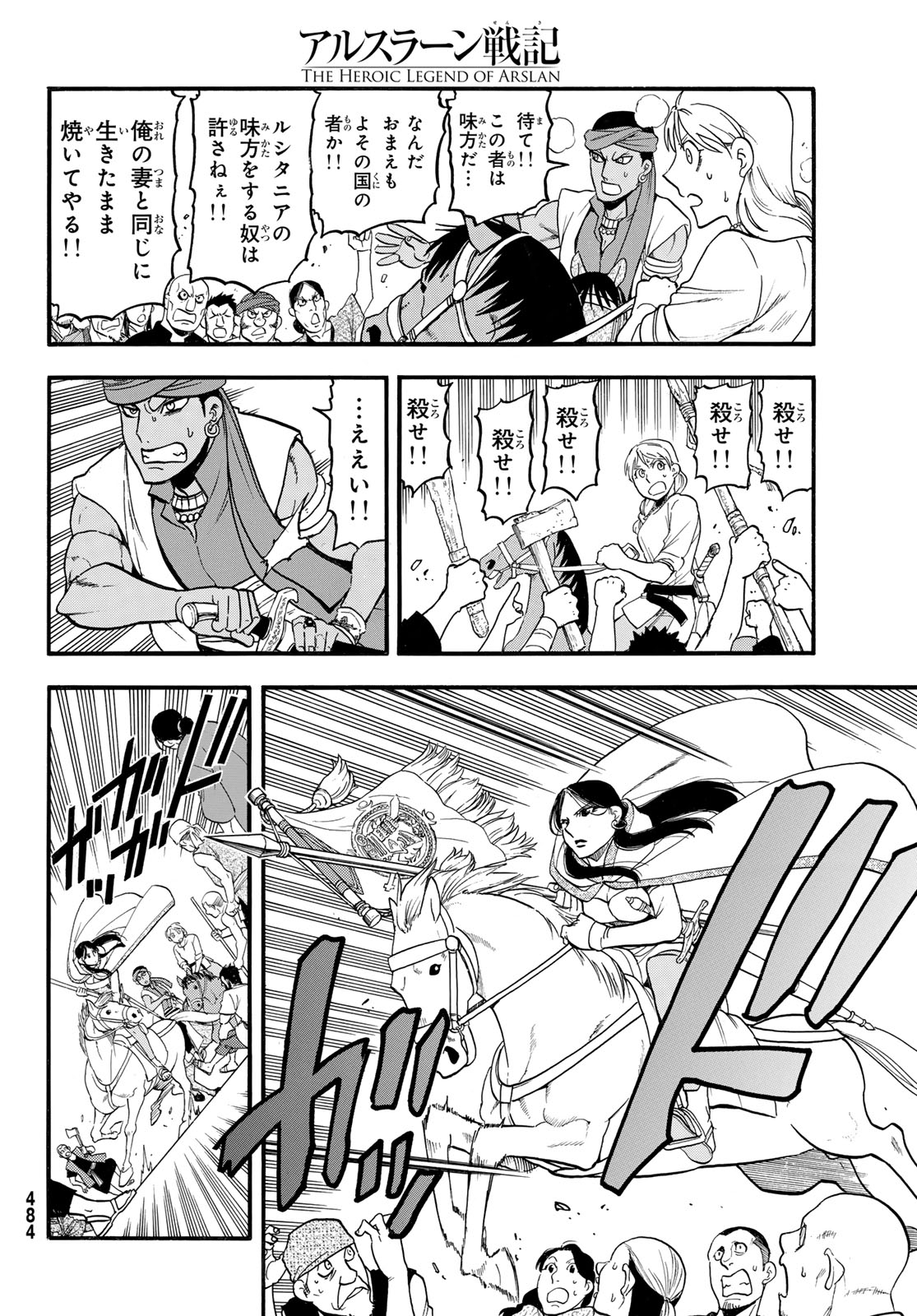 Arslan Senki - Chapter 131 - Page 22