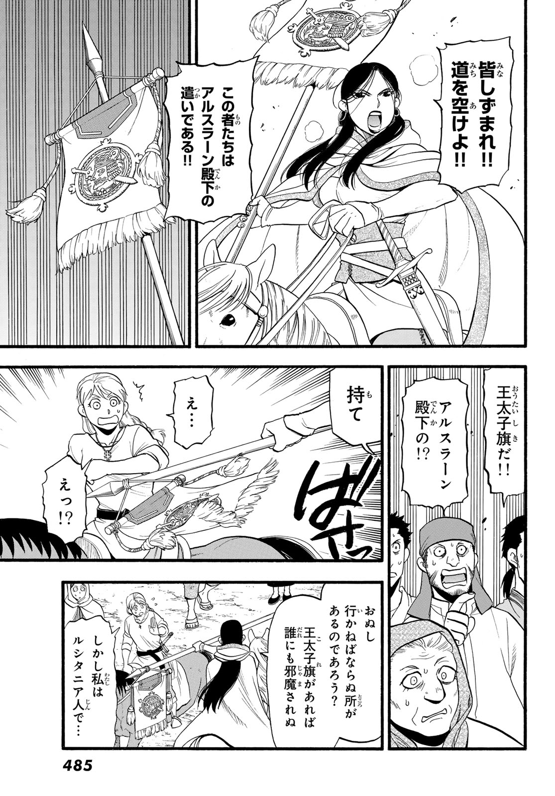 Arslan Senki - Chapter 131 - Page 23