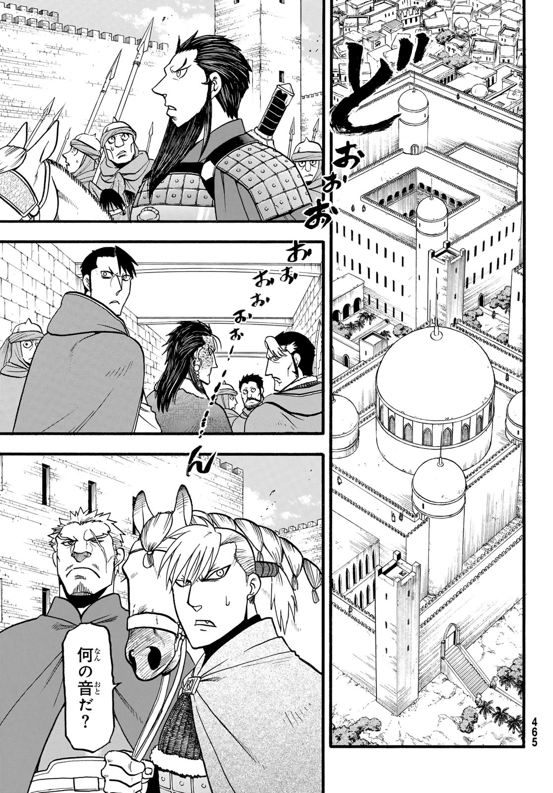 Arslan Senki - Chapter 131 - Page 3