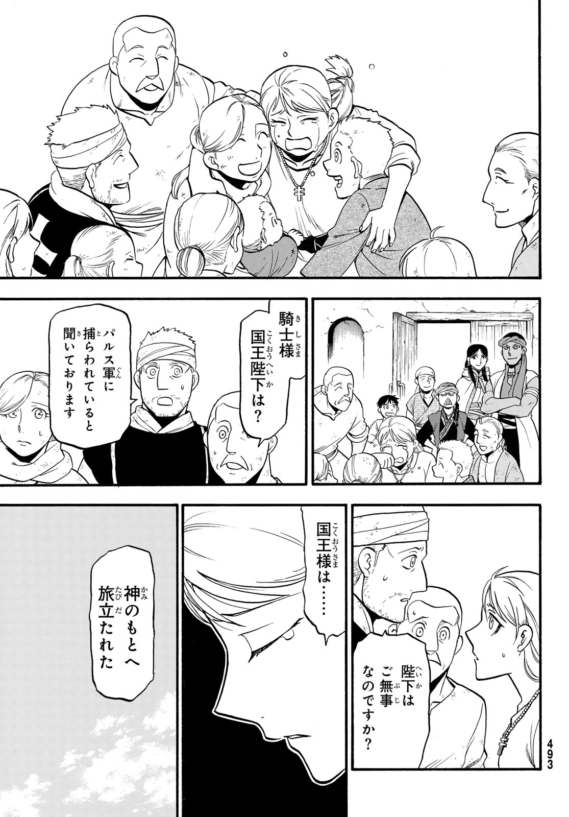 Arslan Senki - Chapter 131 - Page 31