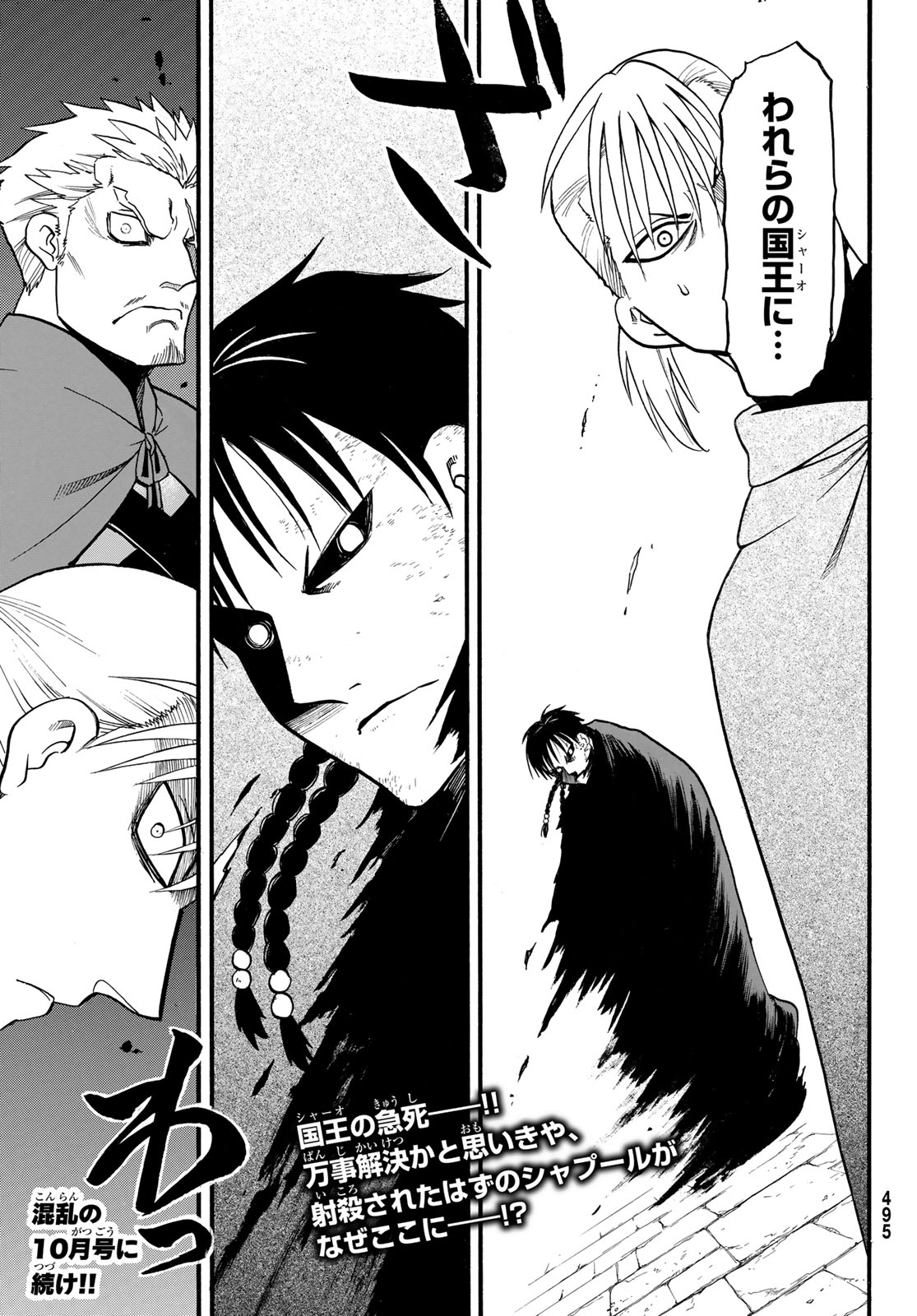 Arslan Senki - Chapter 131 - Page 33