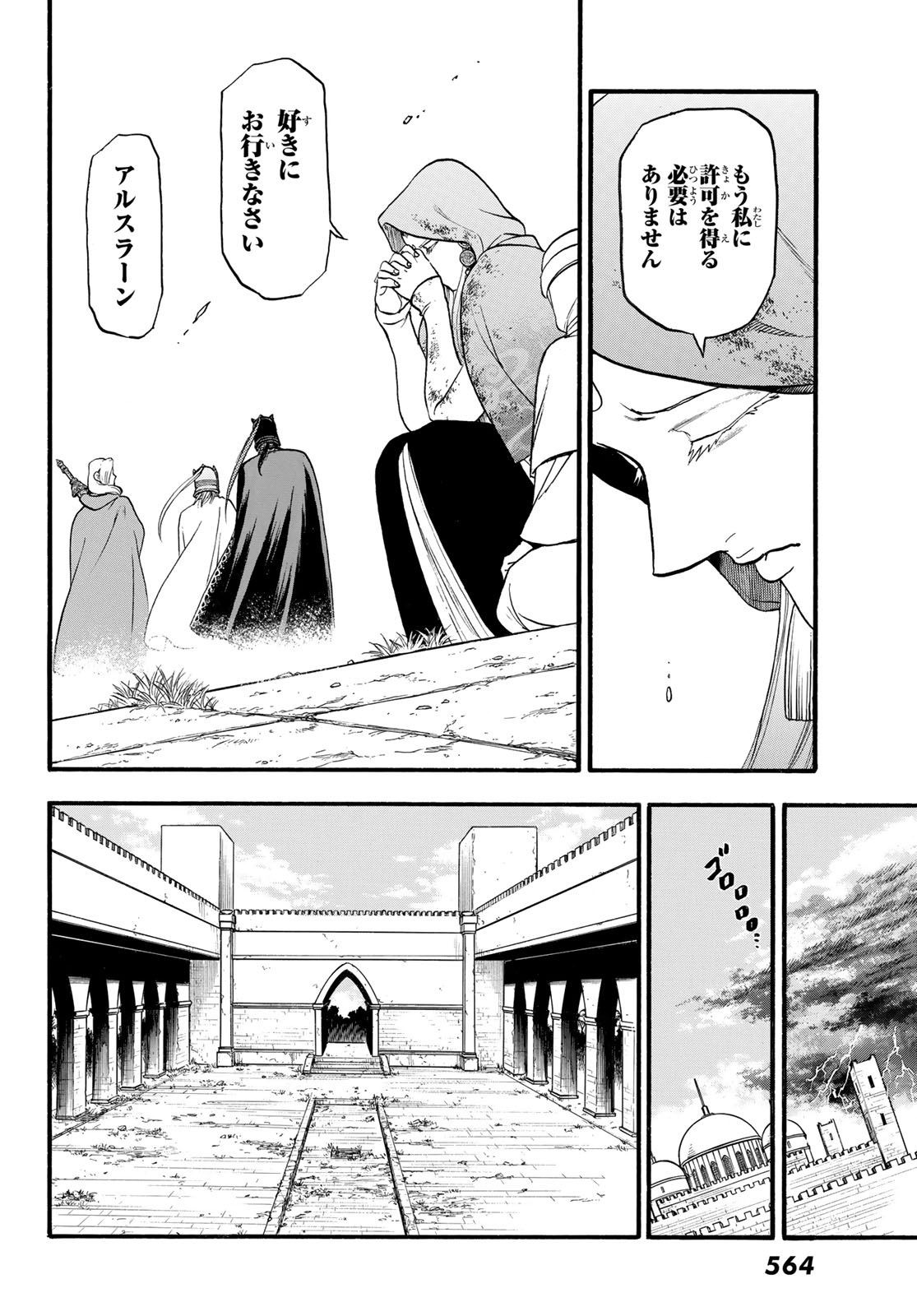 Arslan Senki - Chapter 132 - Page 12