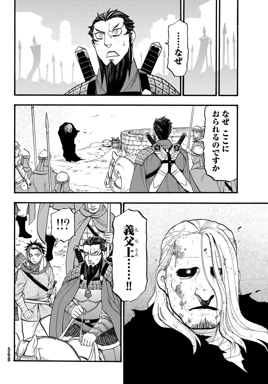 Arslan Senki - Chapter 132 - Page 16