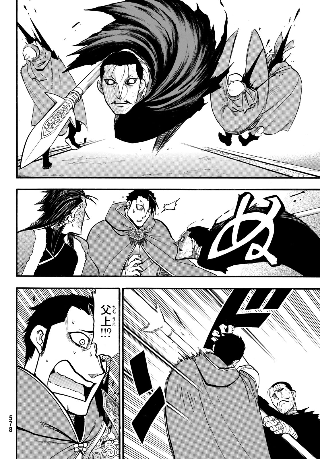 Arslan Senki - Chapter 132 - Page 26