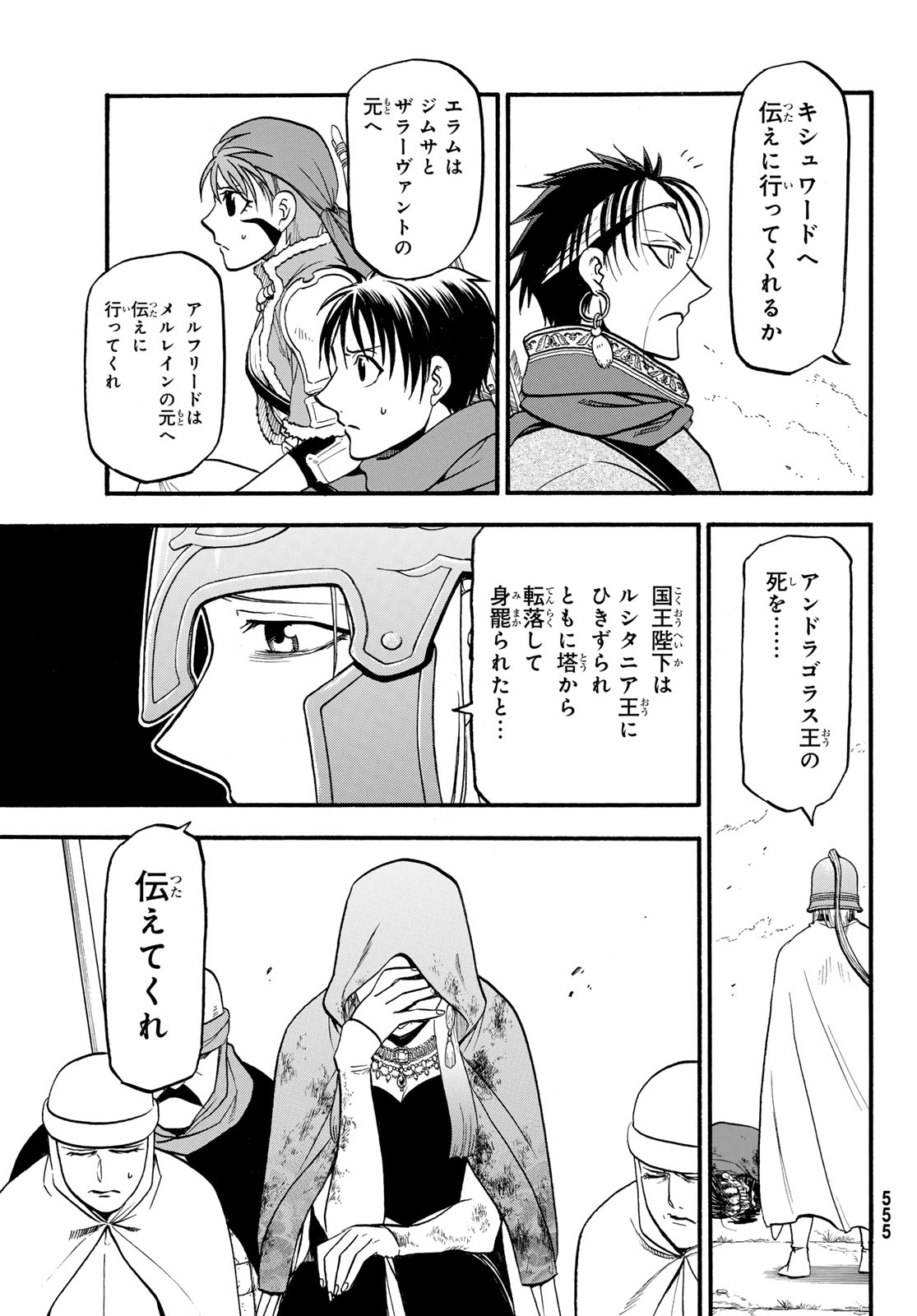 Arslan Senki - Chapter 132 - Page 3