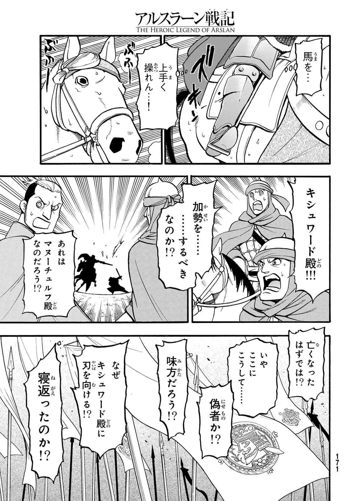 Arslan Senki - Chapter 133 - Page 13