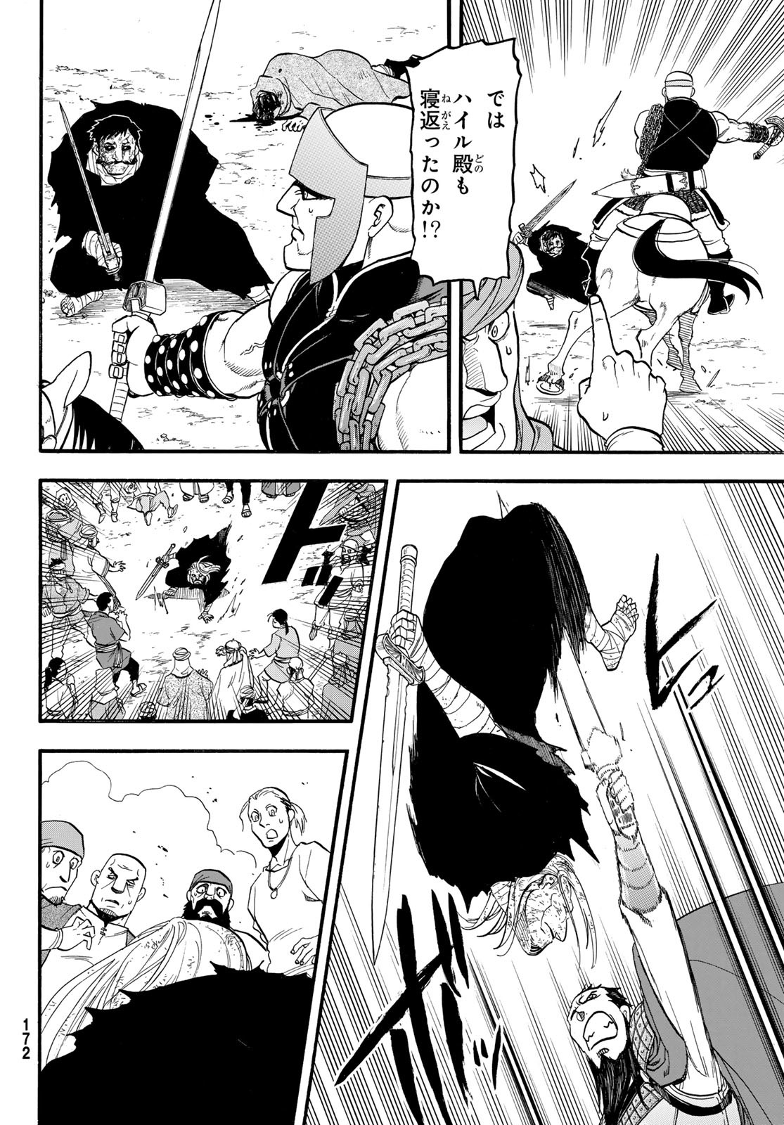 Arslan Senki - Chapter 133 - Page 14