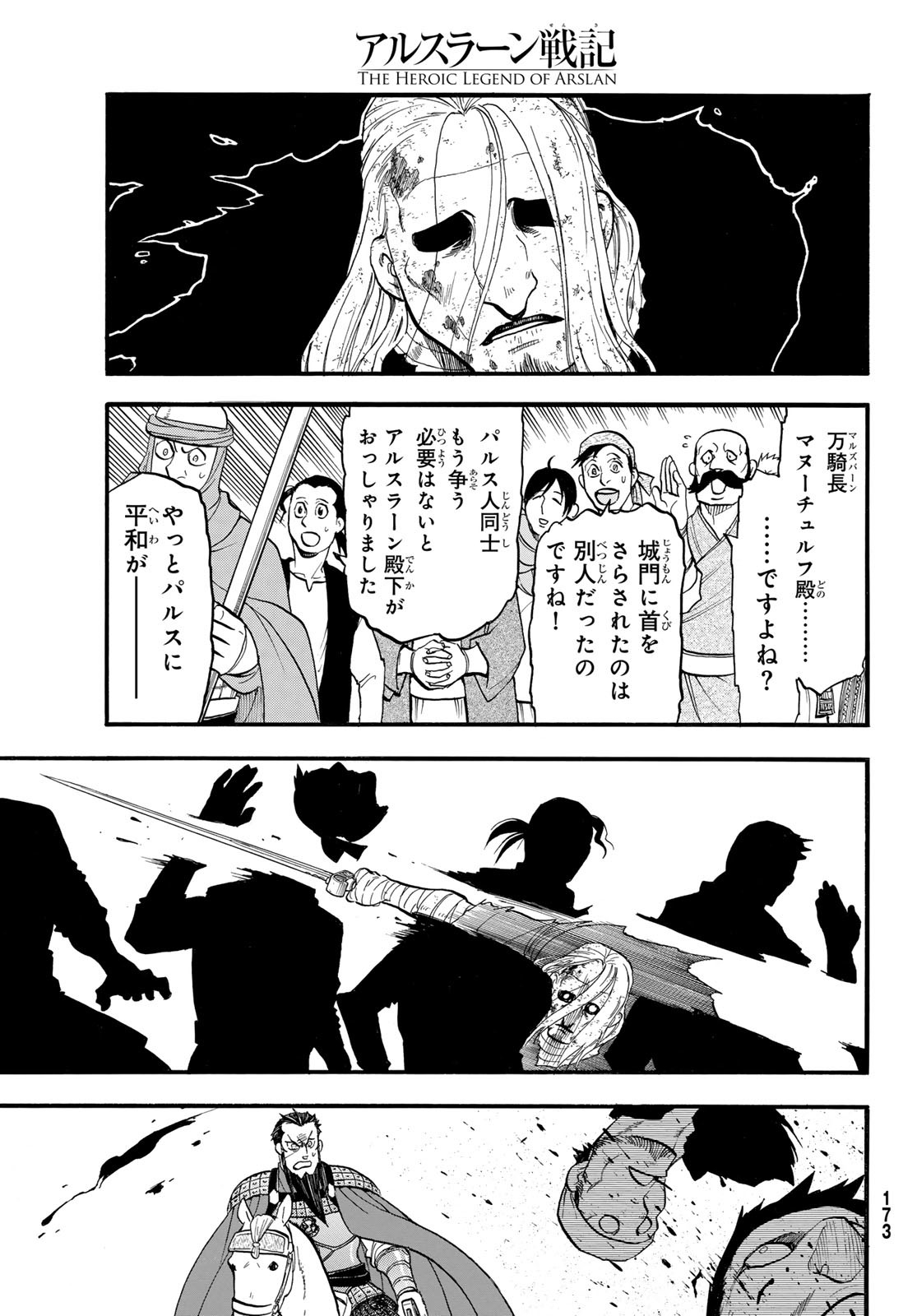 Arslan Senki - Chapter 133 - Page 15