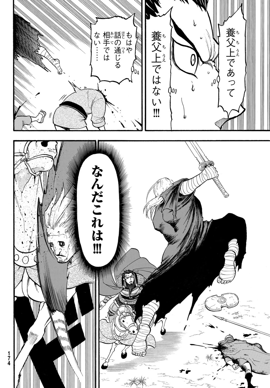 Arslan Senki - Chapter 133 - Page 16
