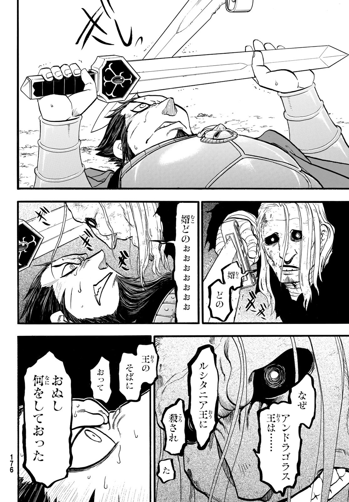 Arslan Senki - Chapter 133 - Page 18