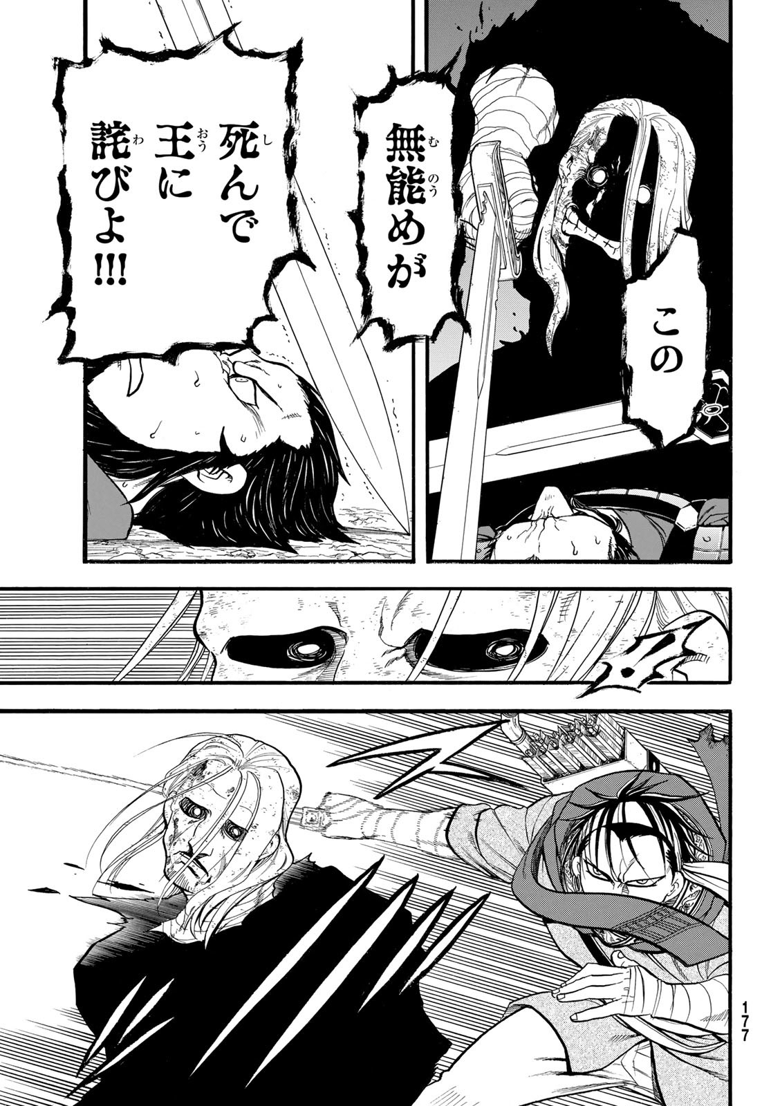 Arslan Senki - Chapter 133 - Page 19