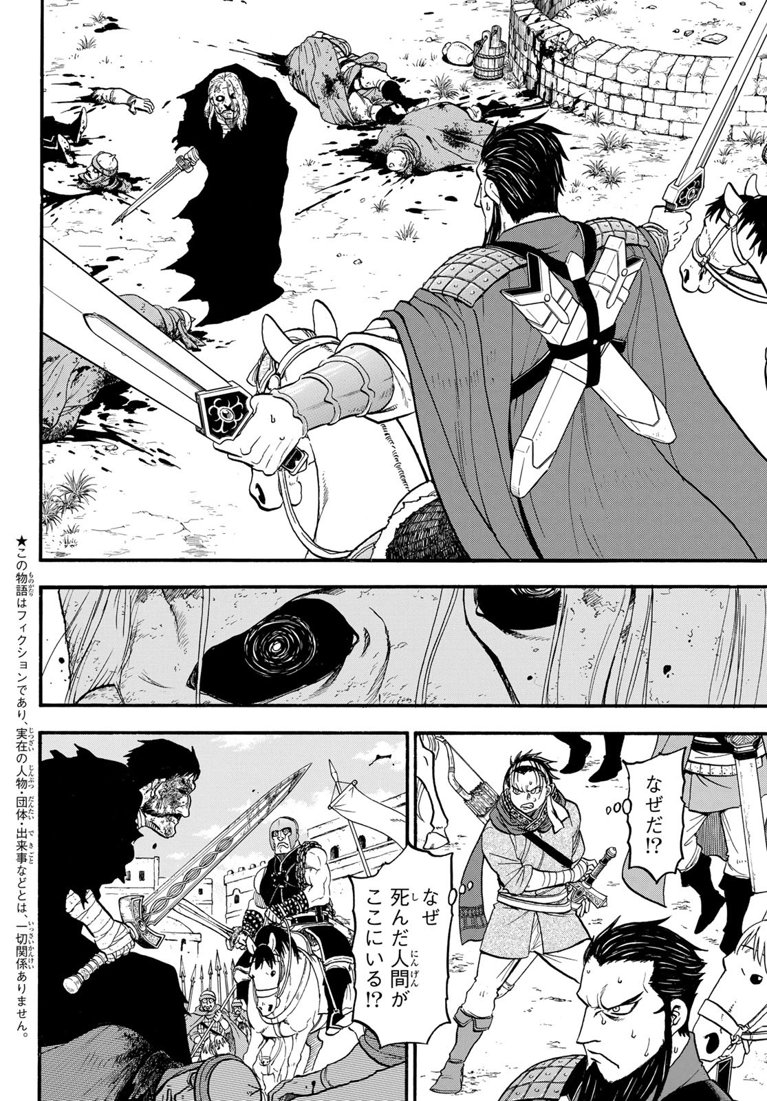 Arslan Senki - Chapter 133 - Page 2