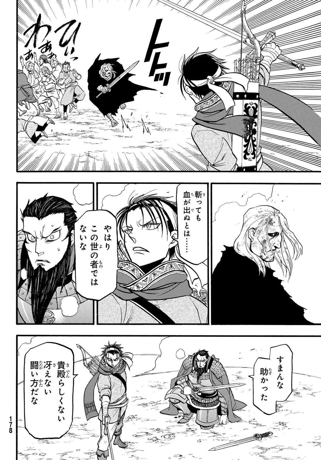 Arslan Senki - Chapter 133 - Page 20