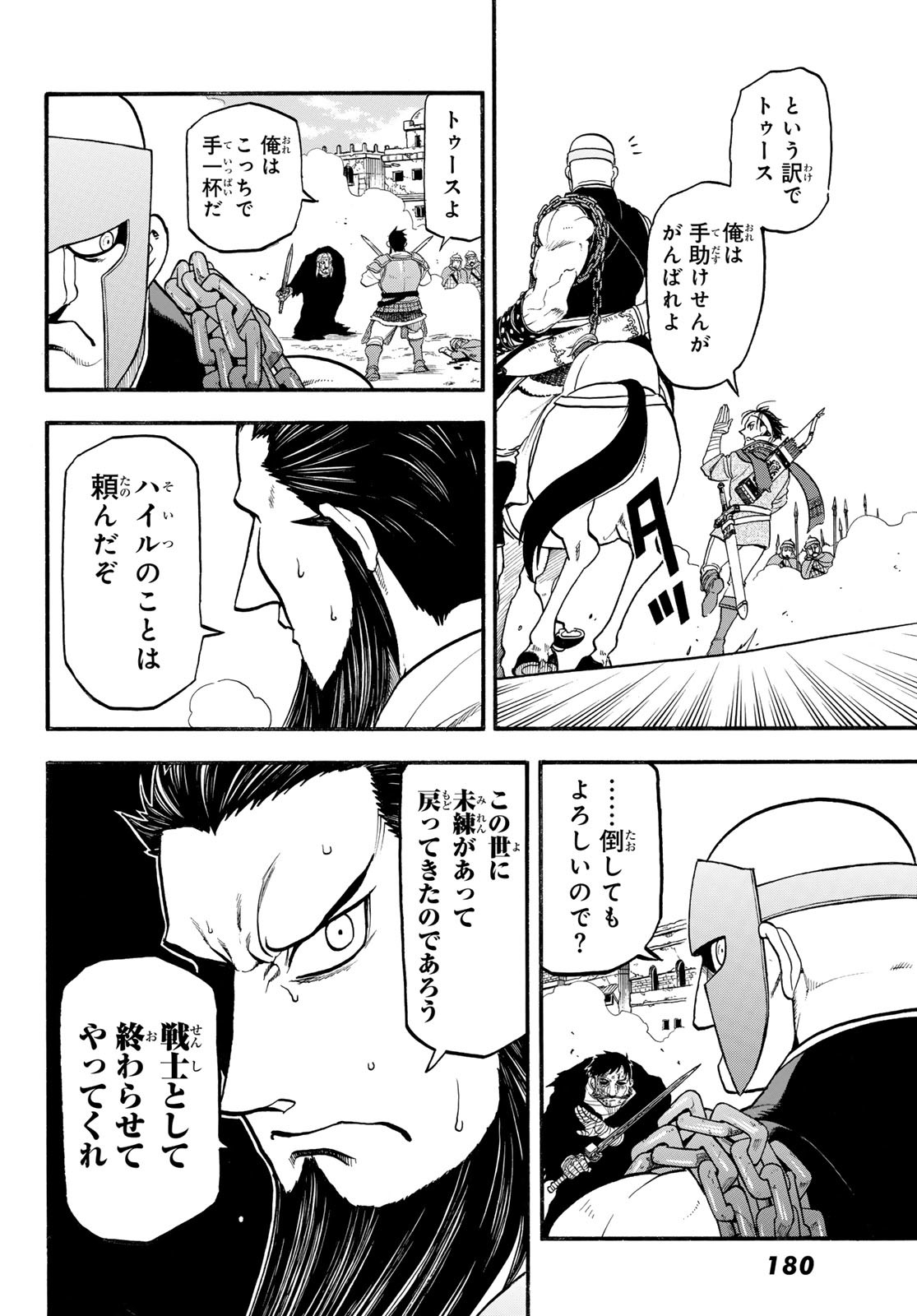 Arslan Senki - Chapter 133 - Page 22