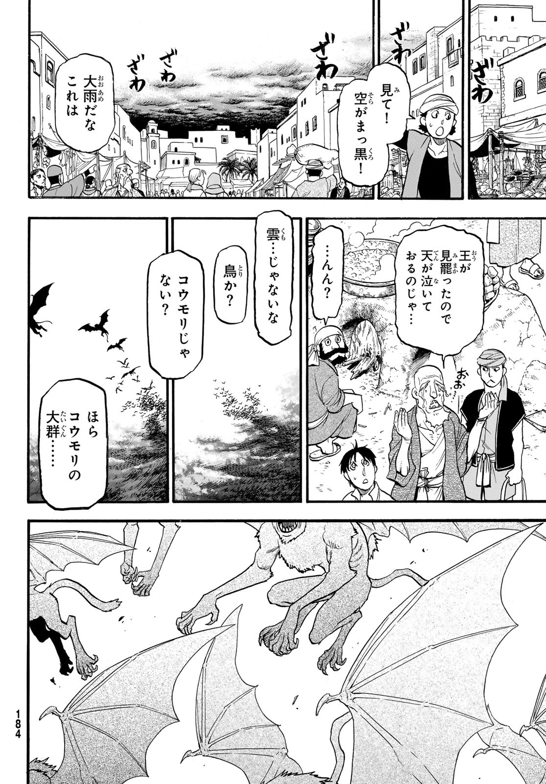Arslan Senki - Chapter 133 - Page 26
